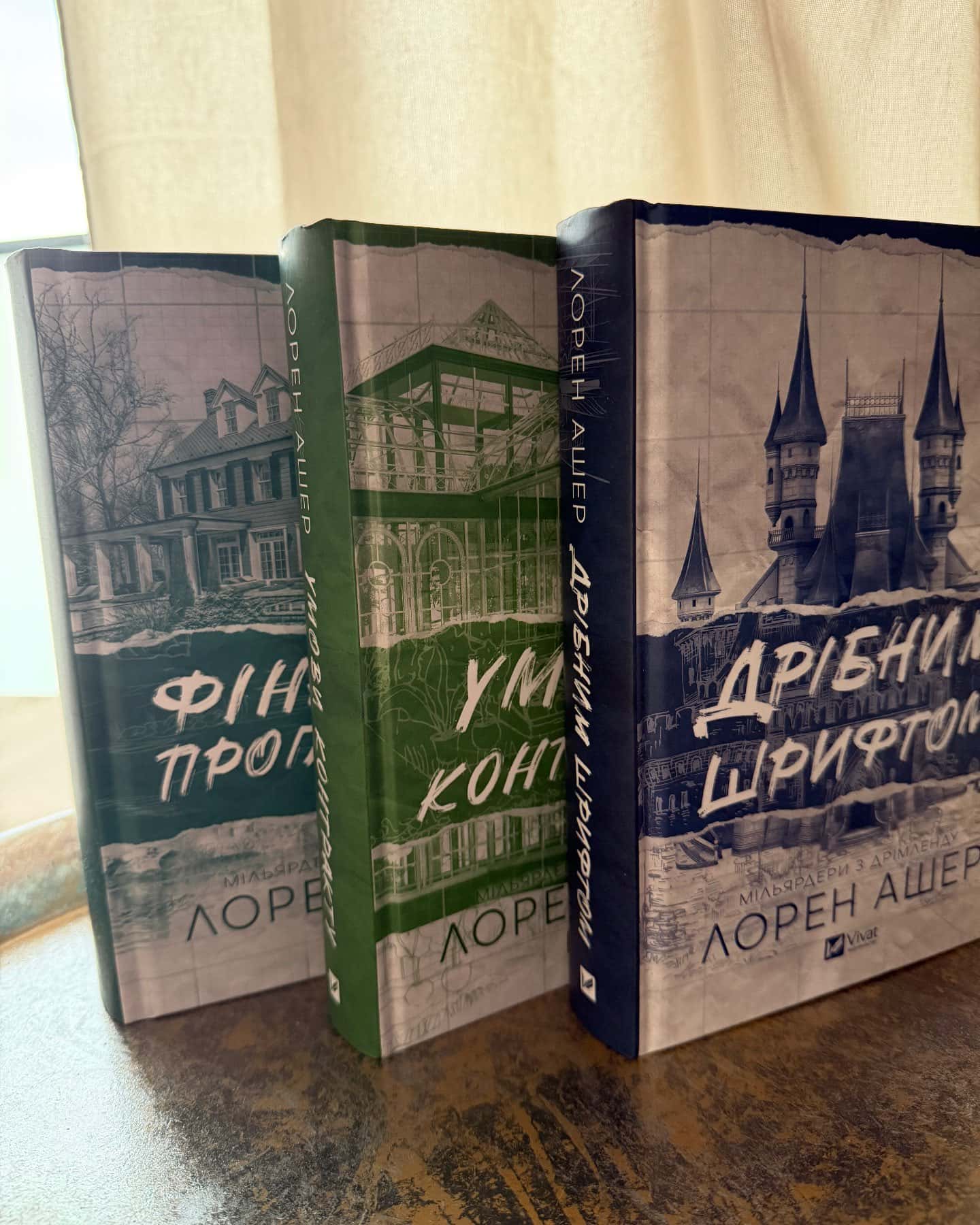 Дрібним шрифтом, Умови контракту, Фінальна пропозиція — Лорен Ашер