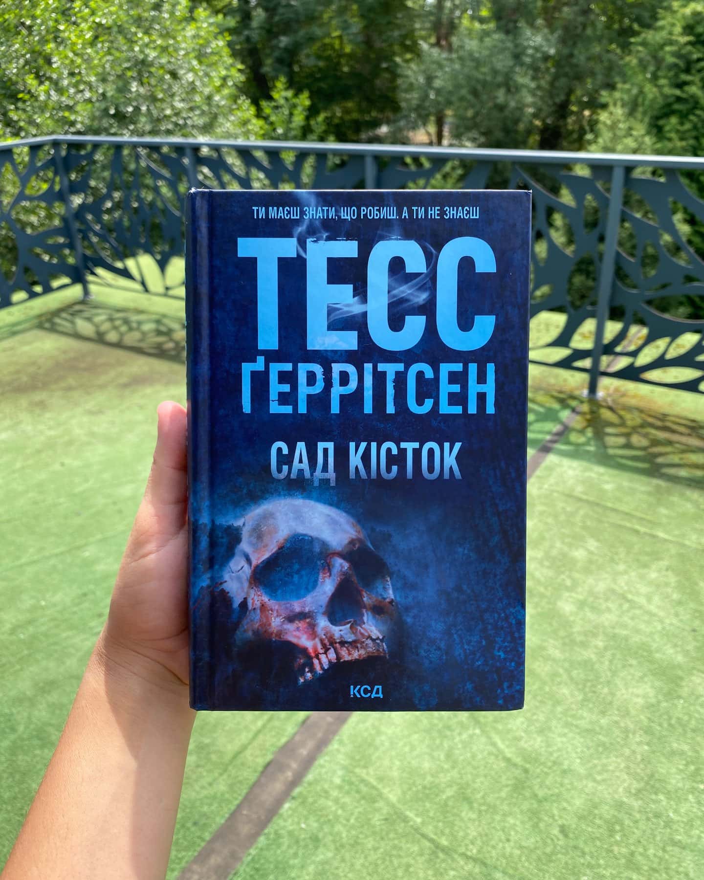 Сад кісток — Тесс Ґеррітсен