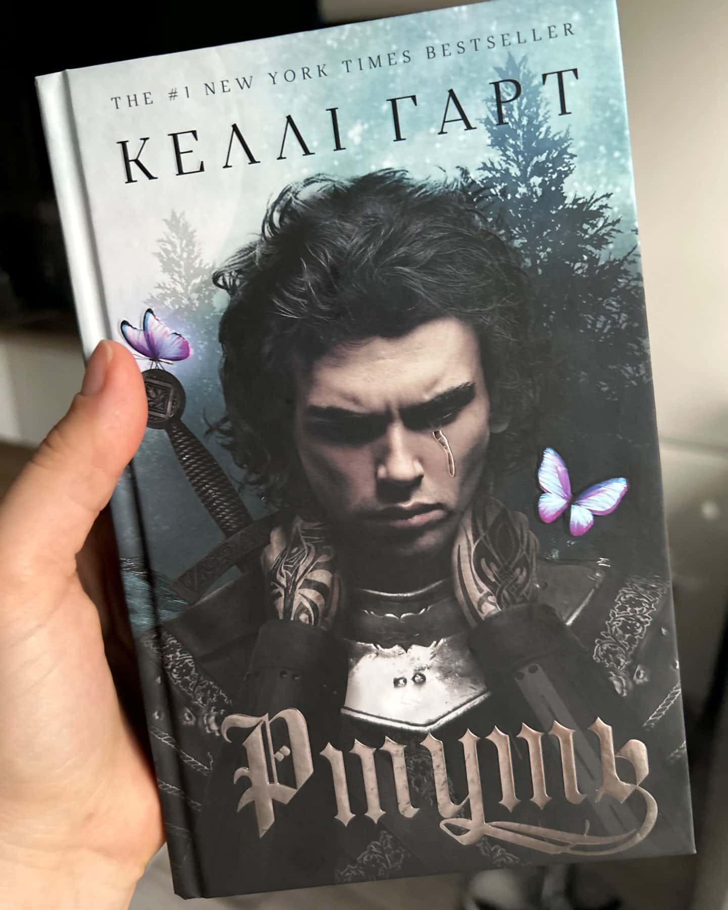 Ртуть. Фейрі й алхімія. Книга 1-Келлі Гарт