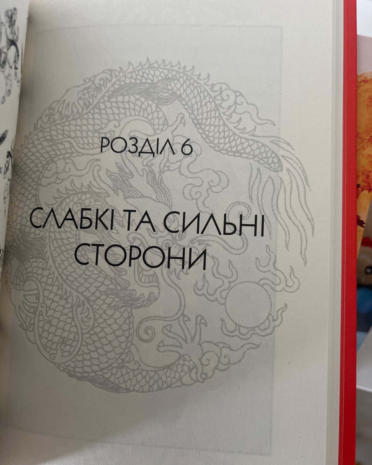 Мистецтво війни — Сунь-цзи