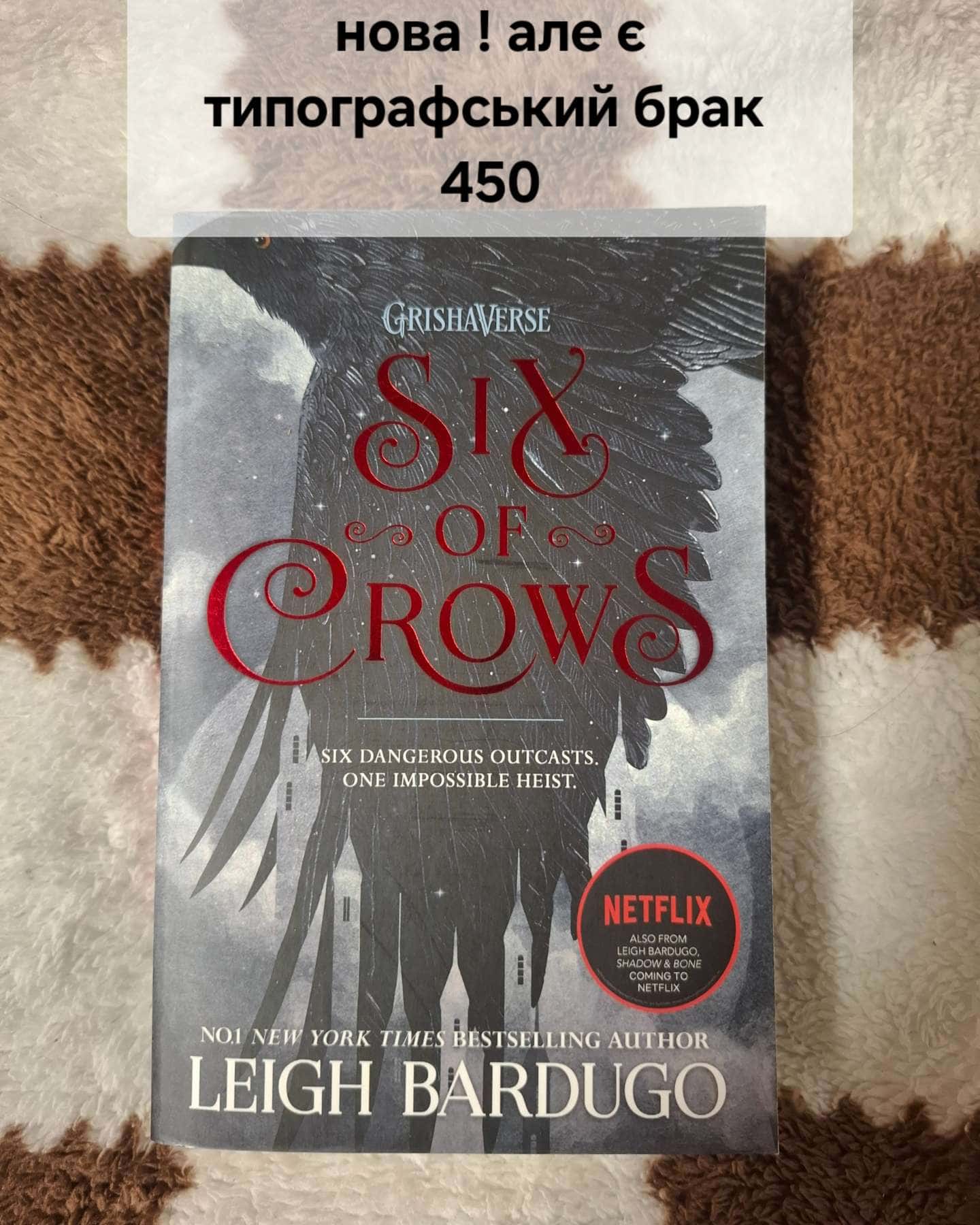 Six Of Crows  Шістка Воронів-Leigh Bardugo Лі Бардуго