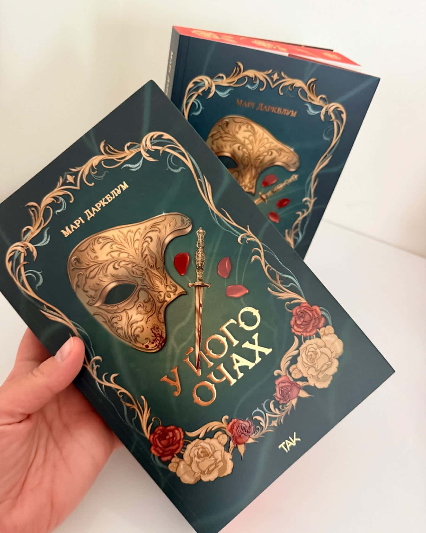 У його очах-Марі Даркблум