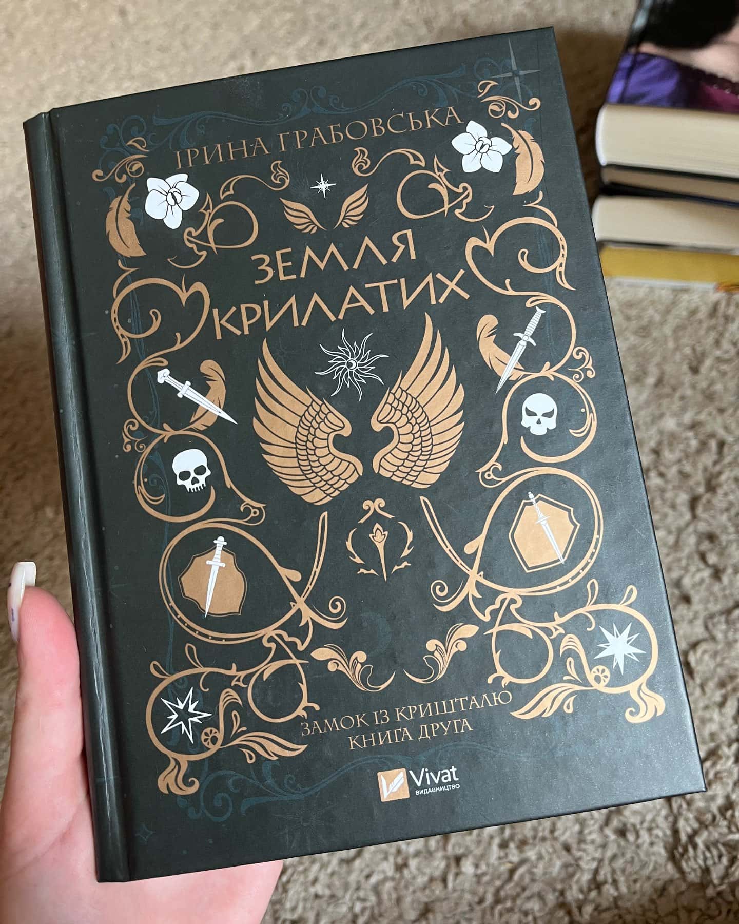Замок із кришталю. Книга 1. Зірки й кістки, Замок із кришталю. Книга 2. Земля крилатих — Ірина Грабовська