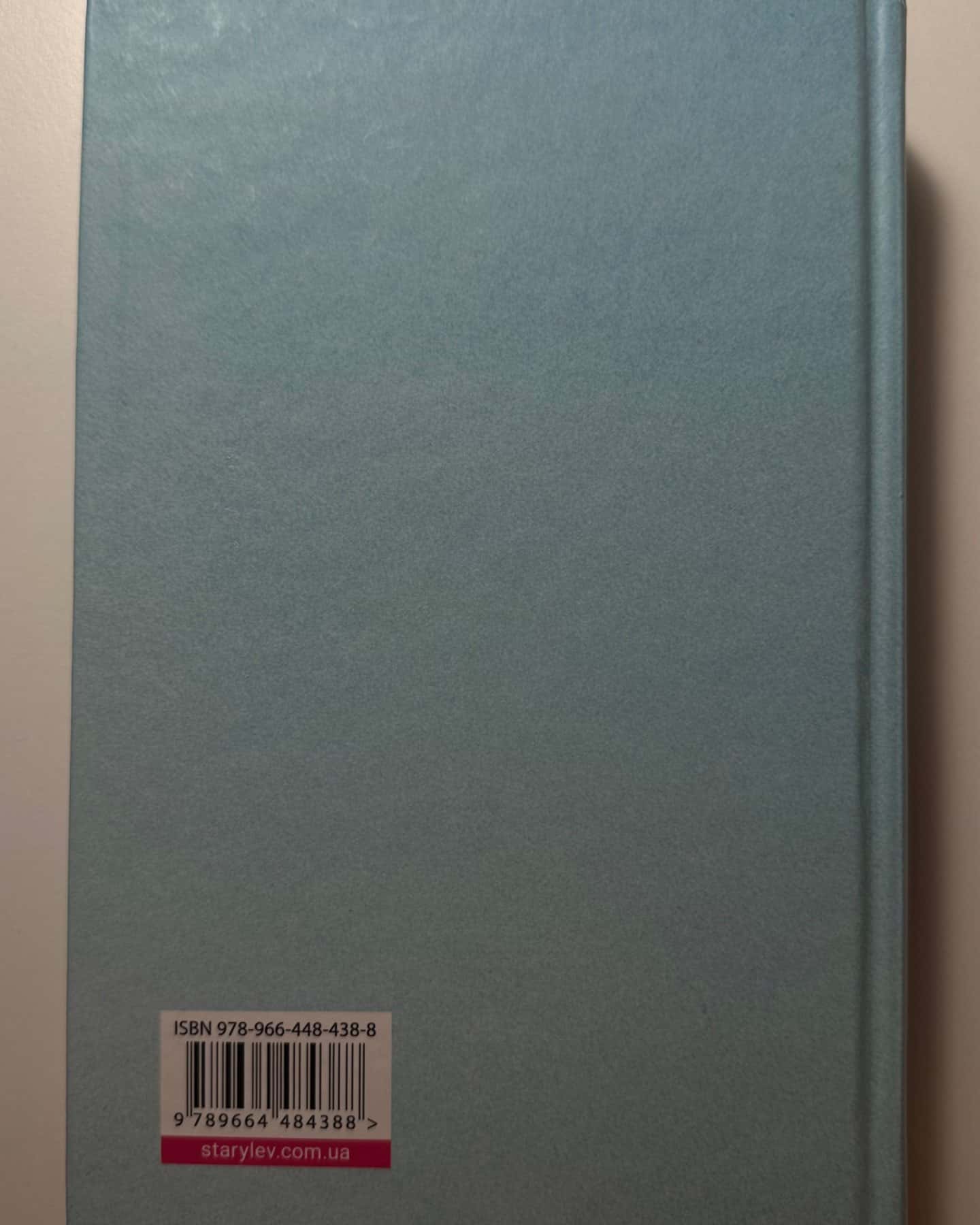 Щоденник покоївки-Лорет Ене Вайт