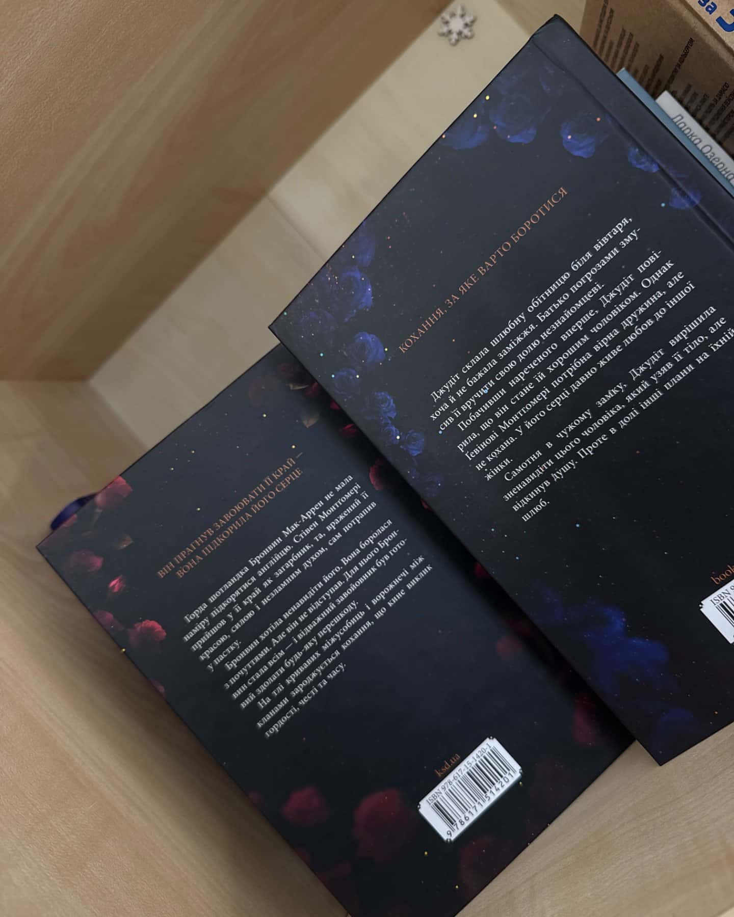 Оксамитова обітниця-Джуд Деверо