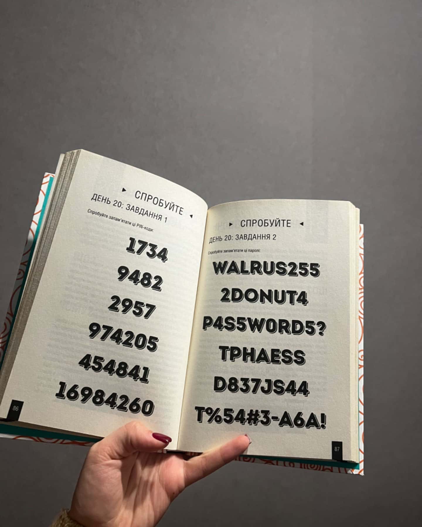 Прокачай свою памʼять-Ґарет Мур