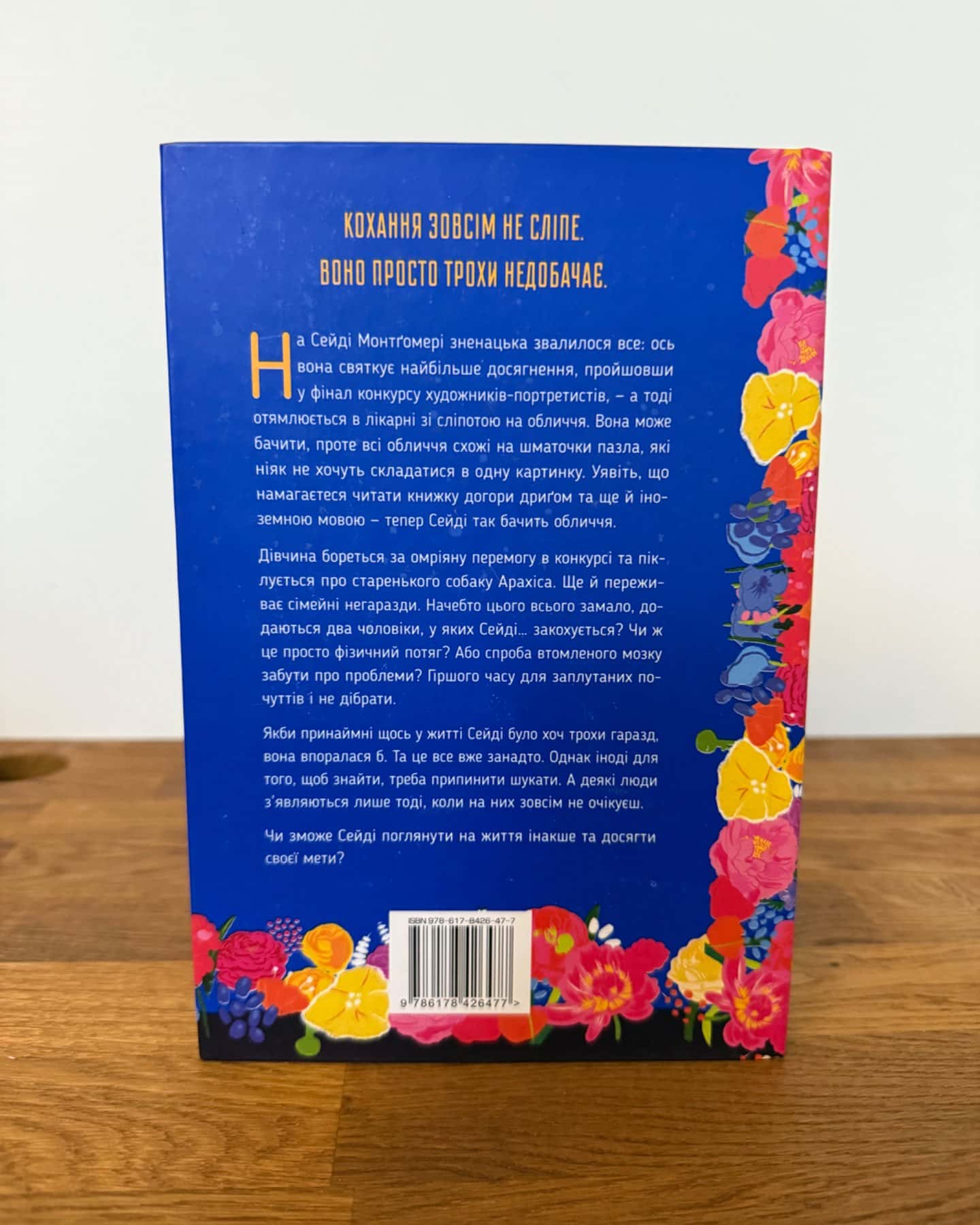 Привіт, незнайомко-Кетрін Сентер