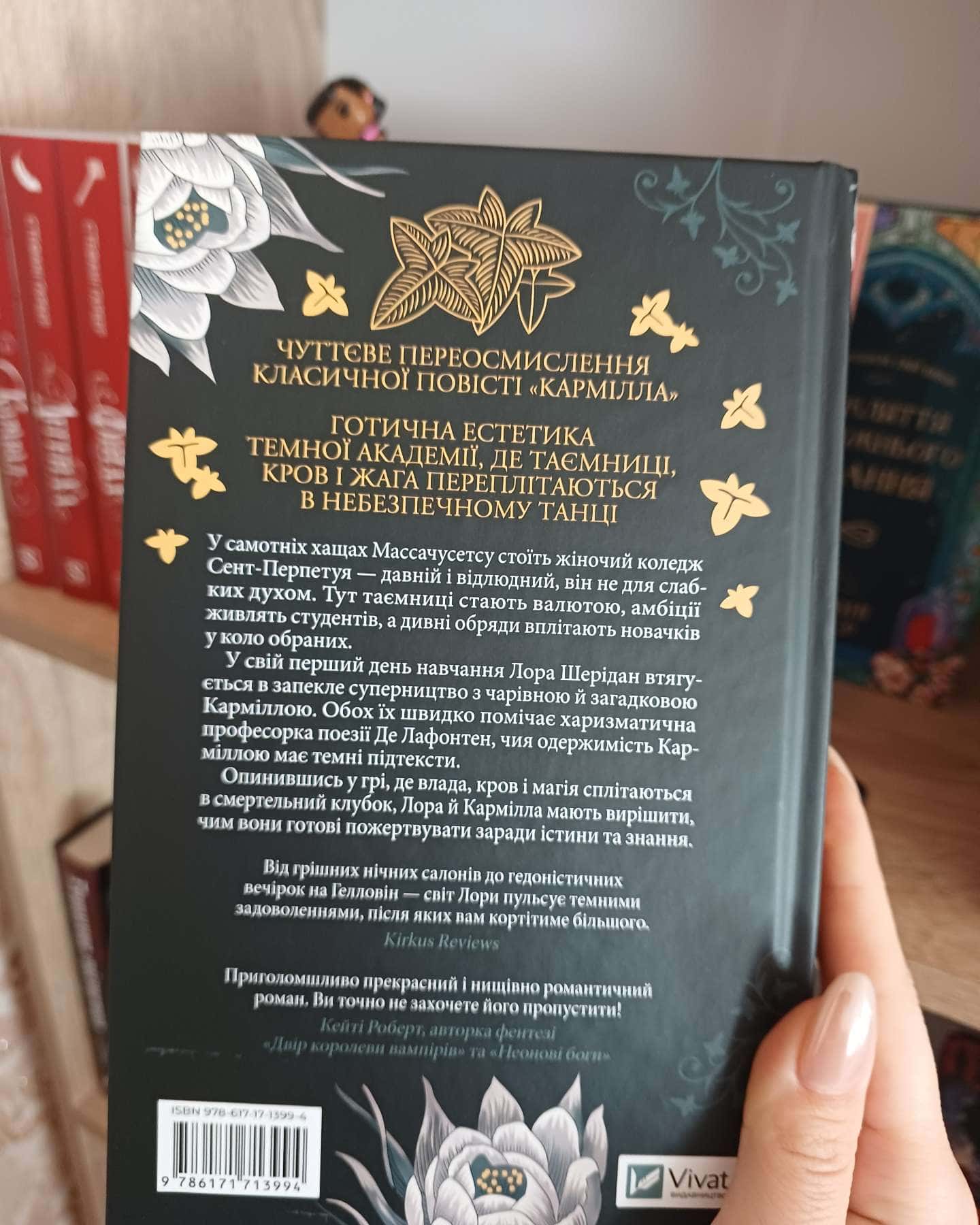Темна освіта-С.Т.Ґібсон