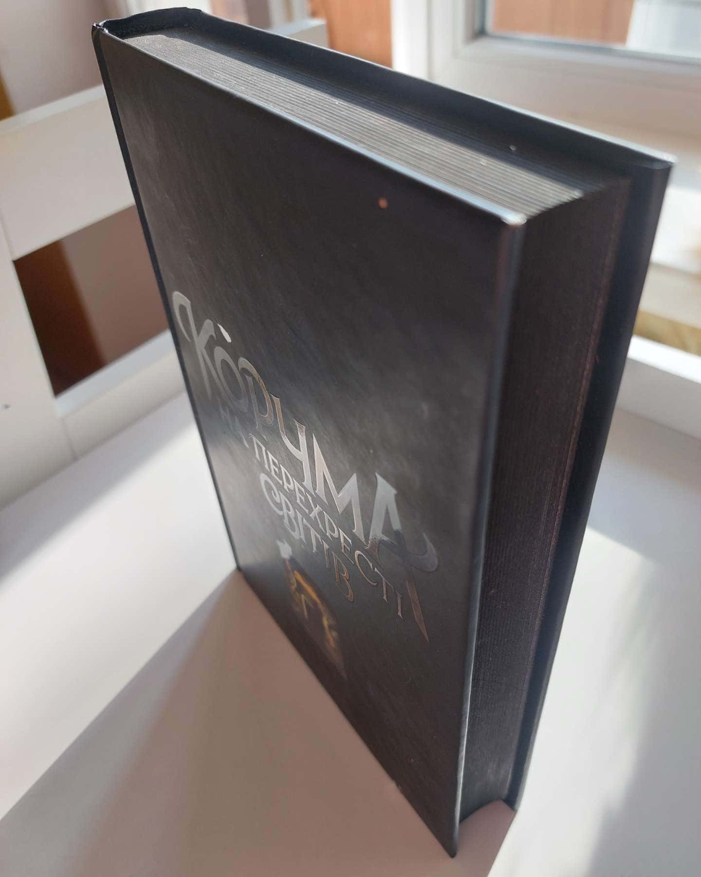 Корчма на перехресті світів. 978-617-09-8722-8-В.А.Балацька, А.С.Гетьманська, Яскр та ін.