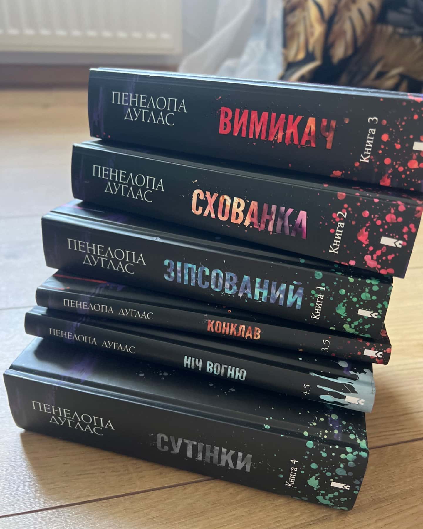 Схованка. Книга 2. Диявольська ніч, Вимикач. Книга 3. Диявольська ніч, Зіпсований. Книга 1. Диявольська ніч, Конклав. Книга 3.5. Диявольська ніч, Ніч вогню. Книга 4.5. Диявольська ніч, Сутінки. Книга 4. Диявольська ніч-Пенелопа Дуглас​