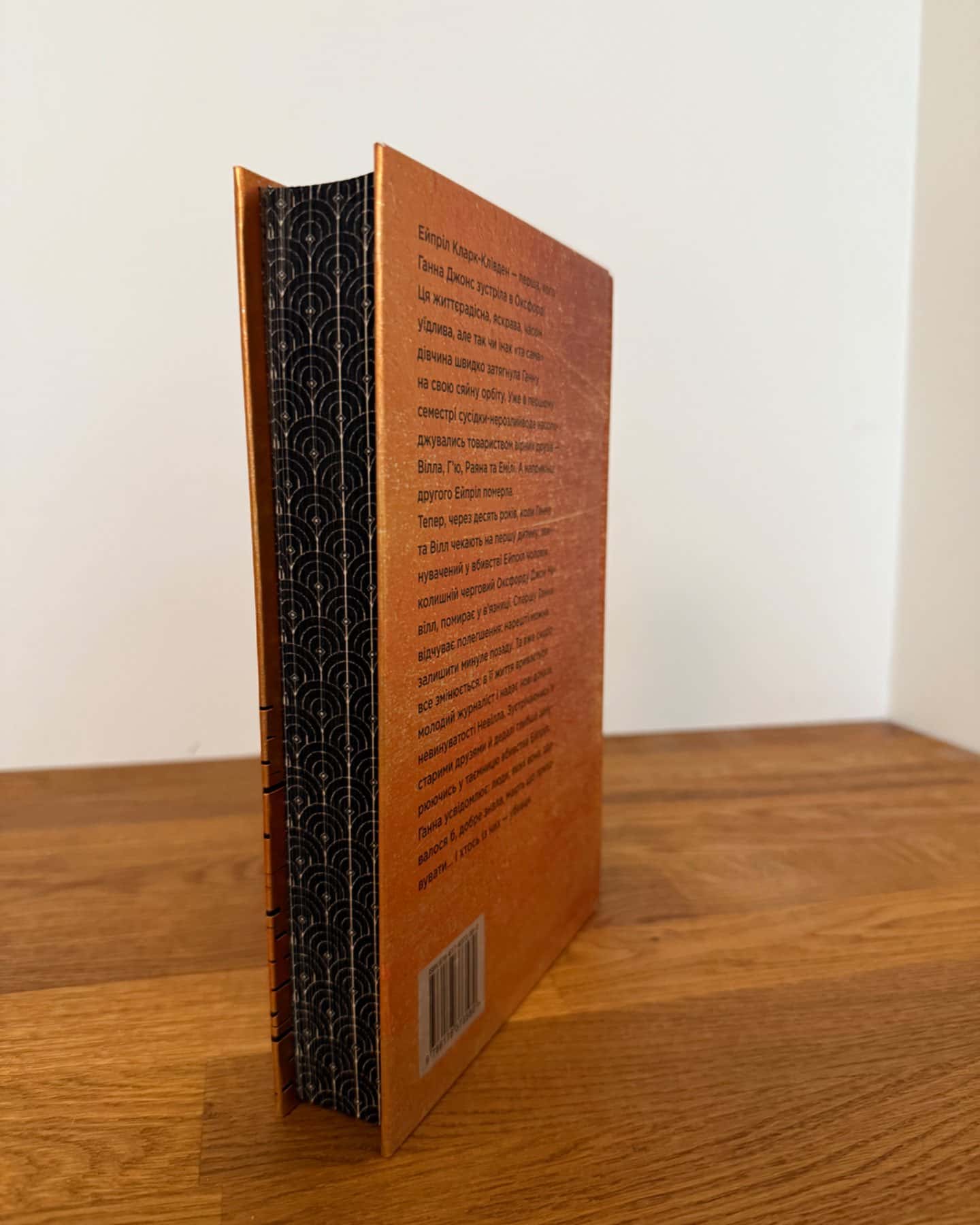 Та дівчина-Рут Веа