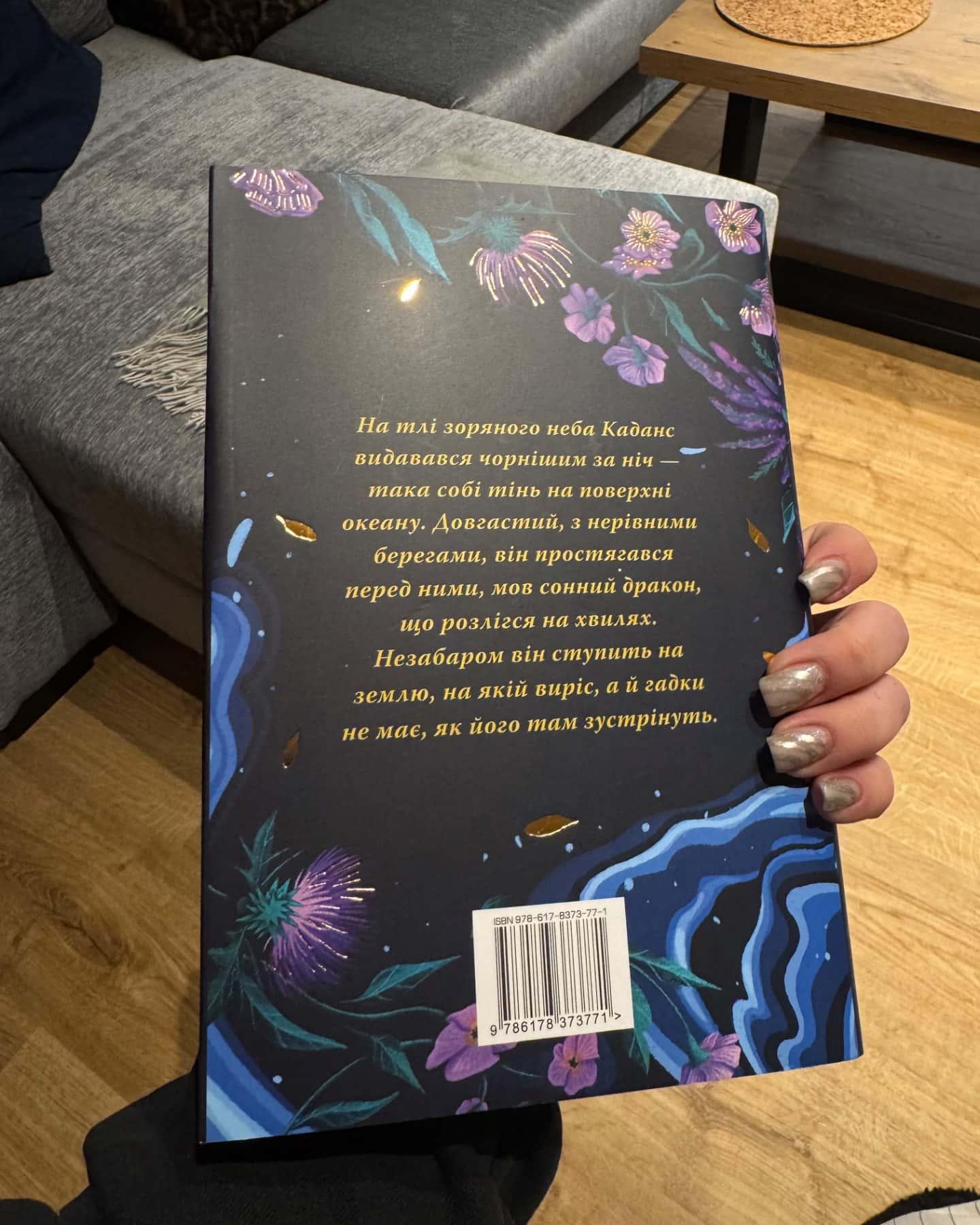 Зачарована річка. Книга 1, Незгасний вогонь. Книга 2-Ребекка Росс