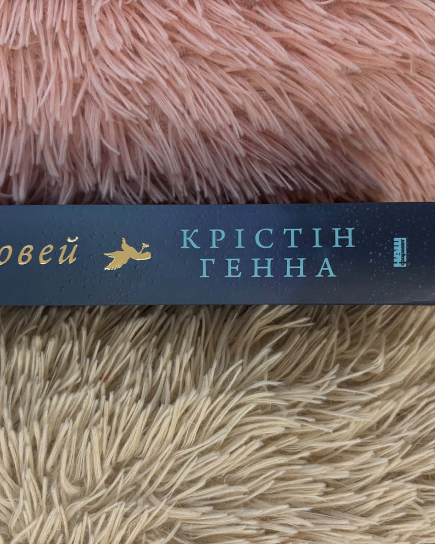 Соловей-Крістін Генна