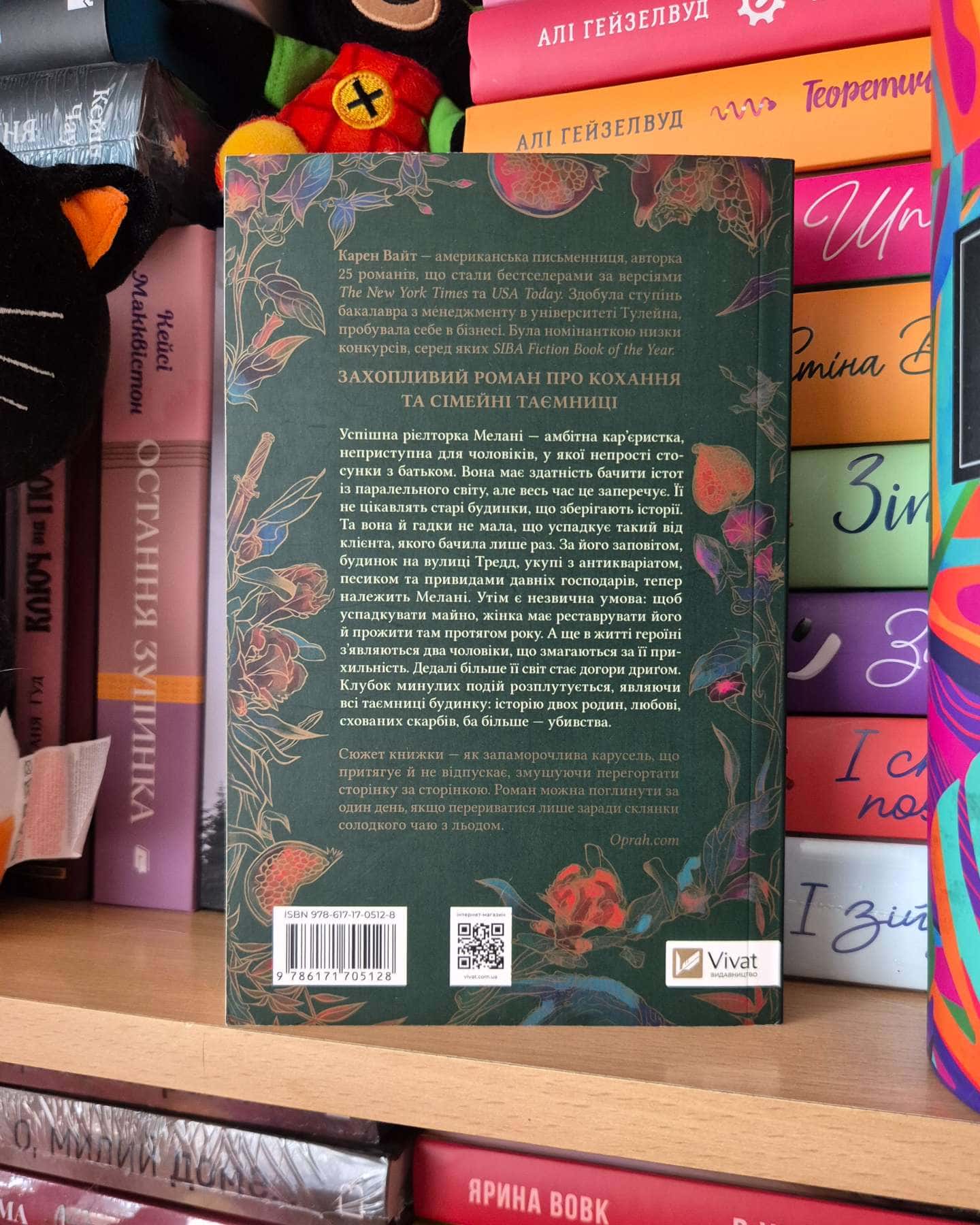 Будинок на вулиці Тредд-Карен Уайт