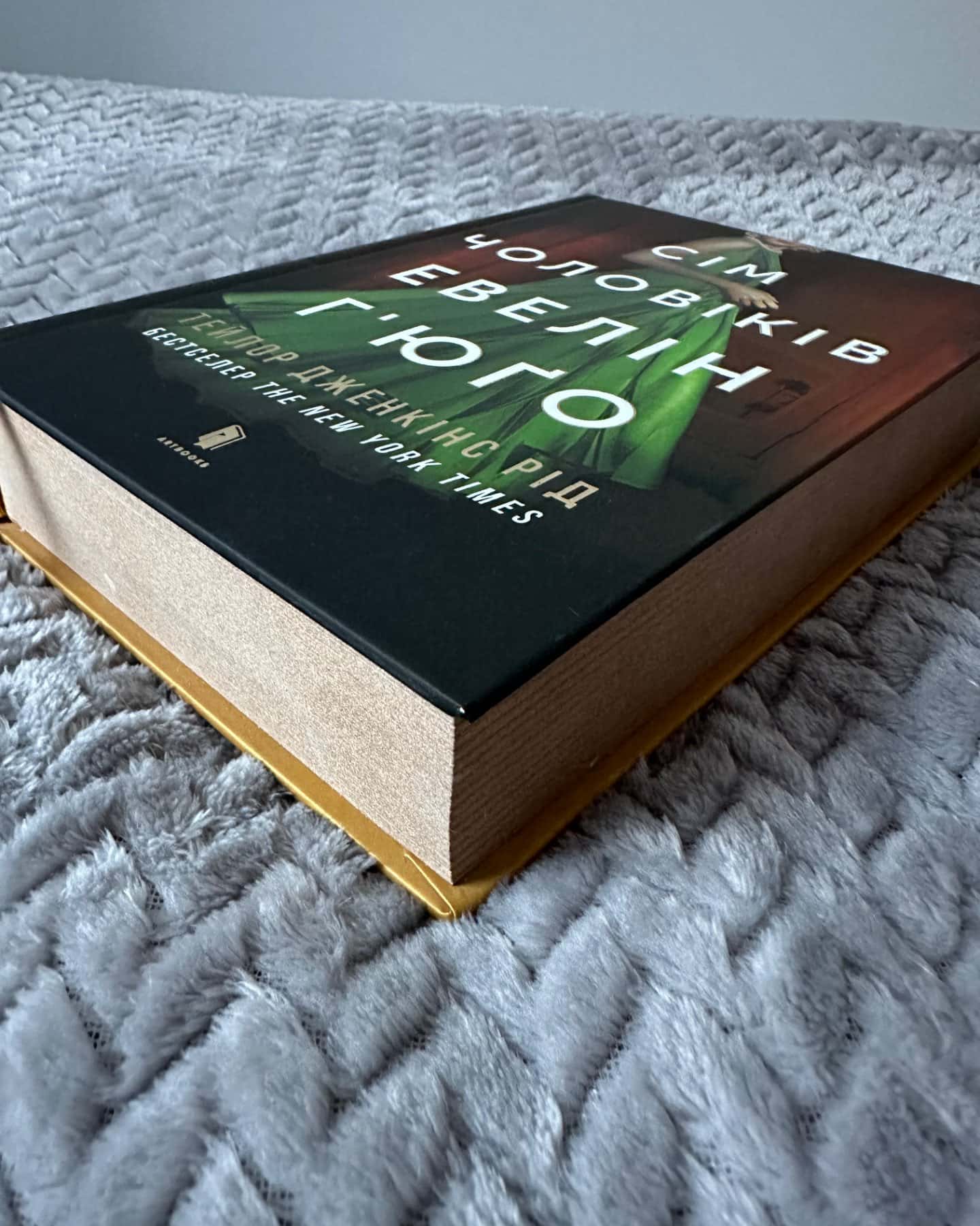 Сім чоловіків Евелін Г'юґо-Тейлор Дженкінс Рід