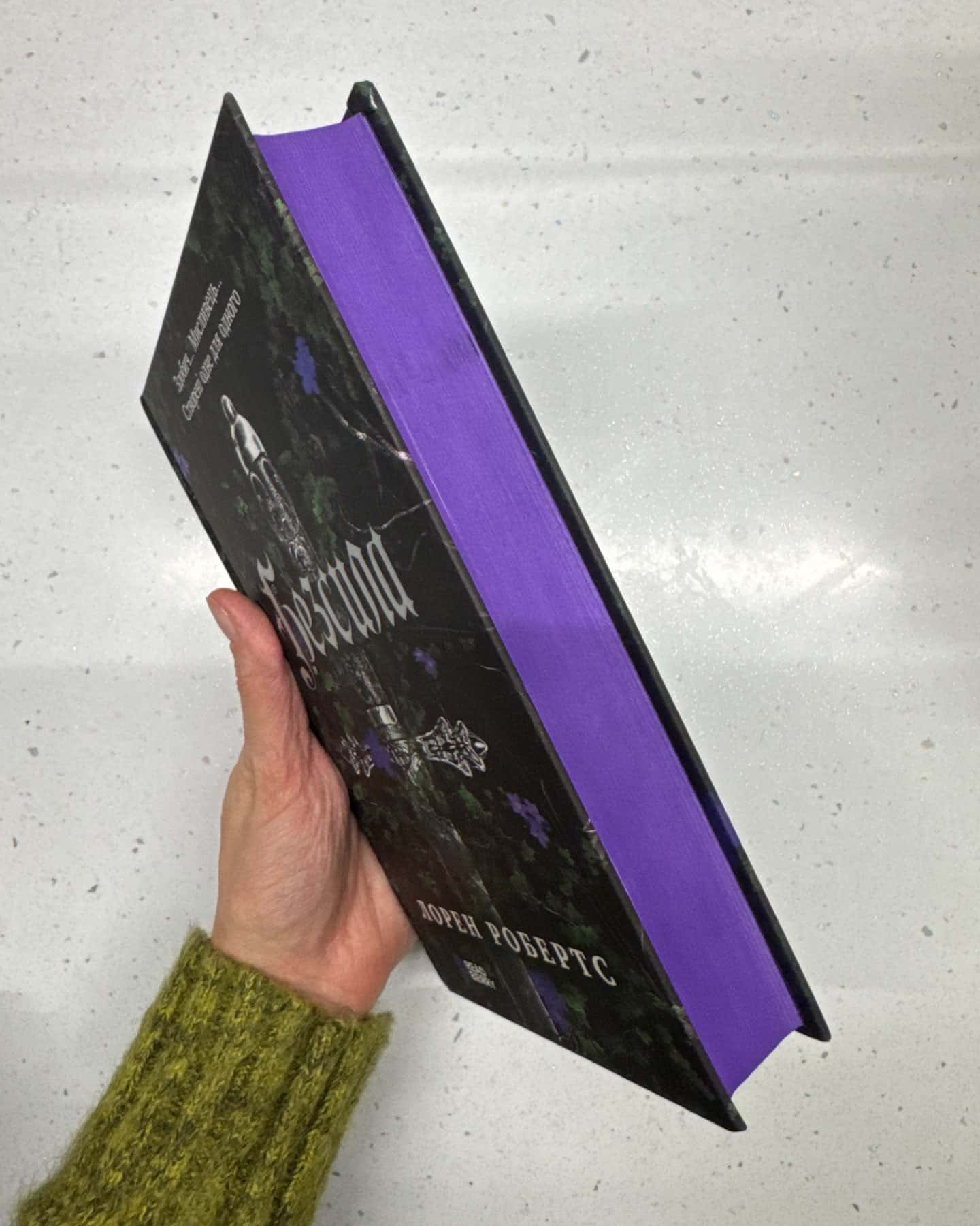 Безсила-Лорен Робертс