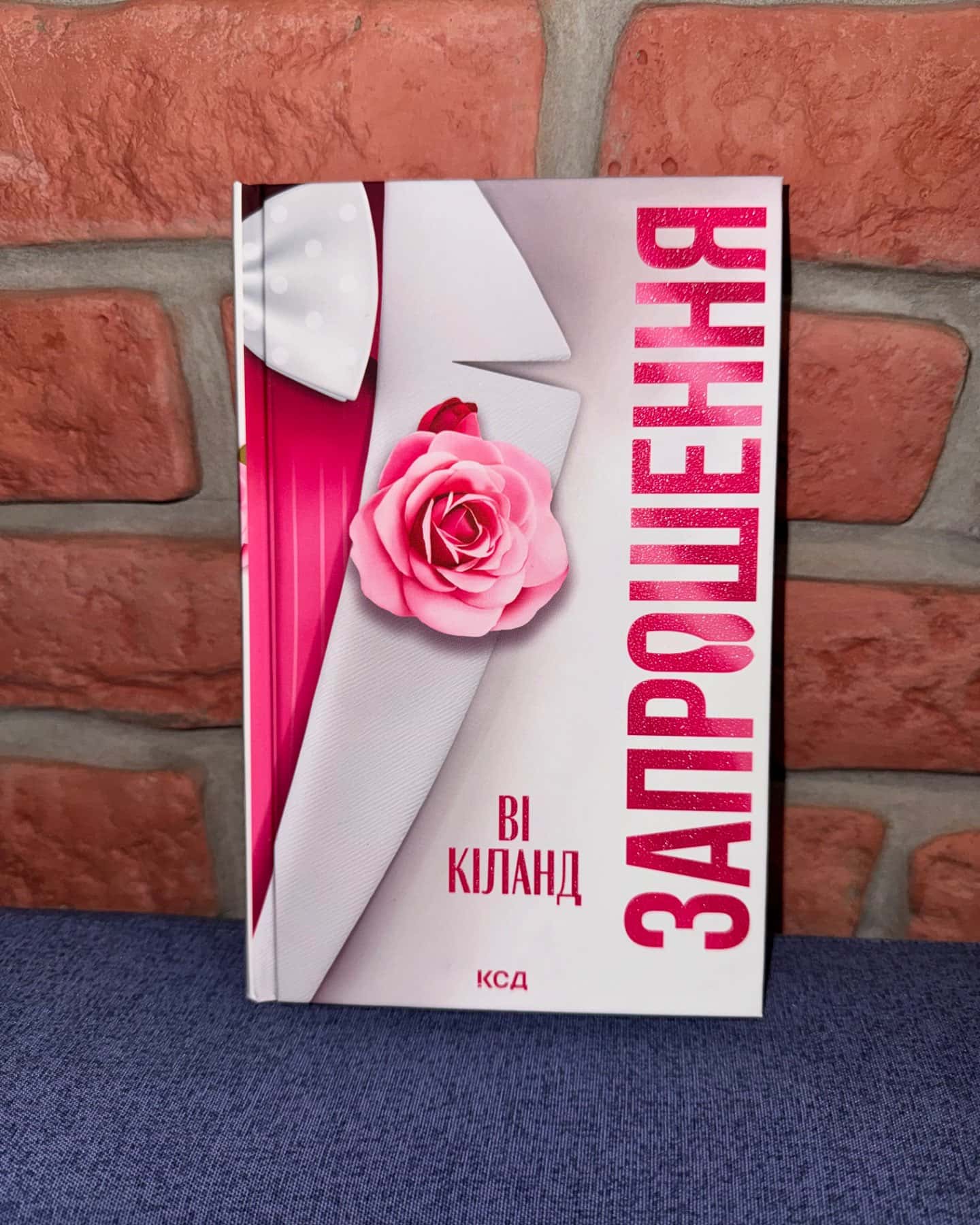 Босмен, Запрошення-Ві Кіланд