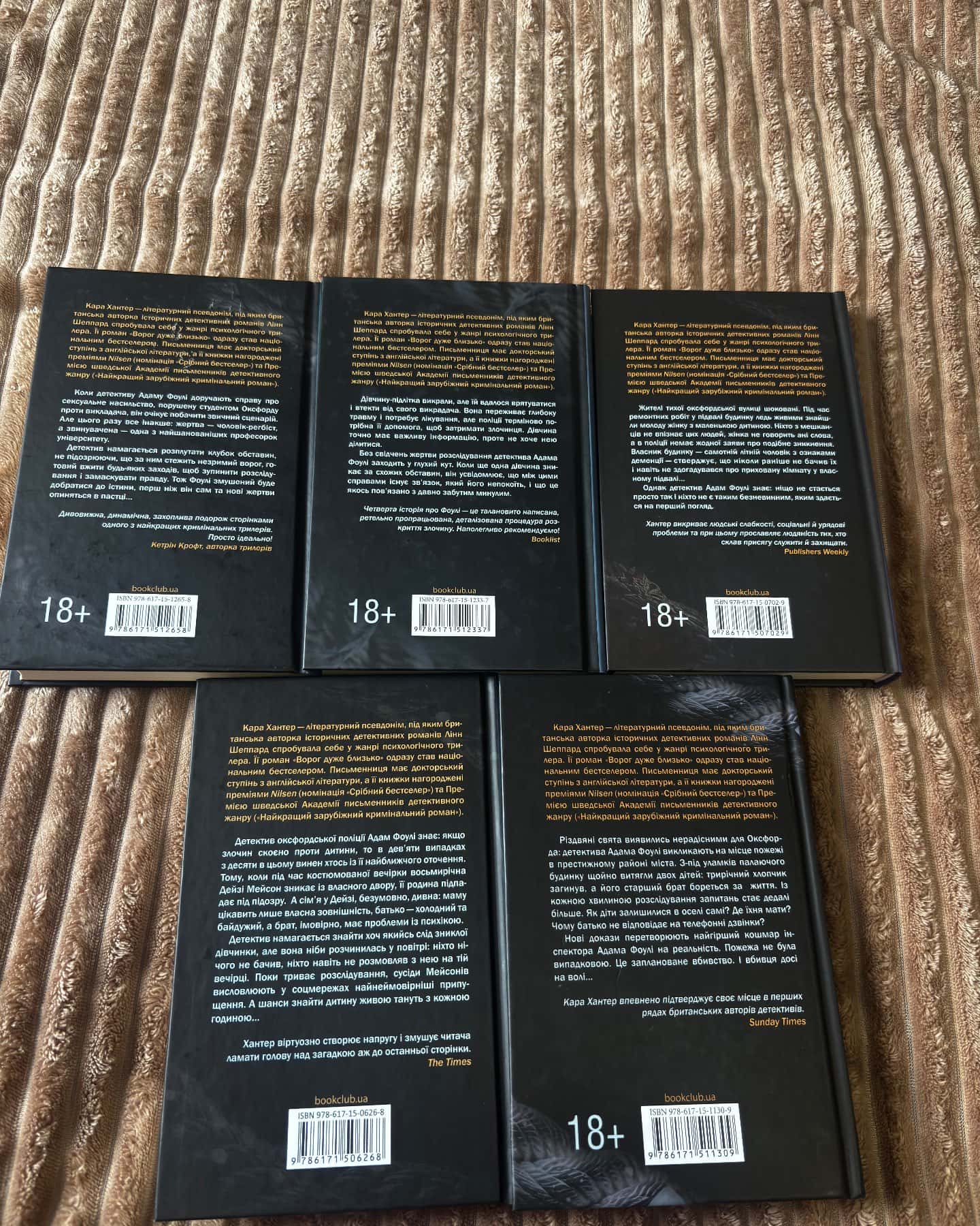 5 книг з серії «Детектив Адам Фоулі» — Кара Хантер