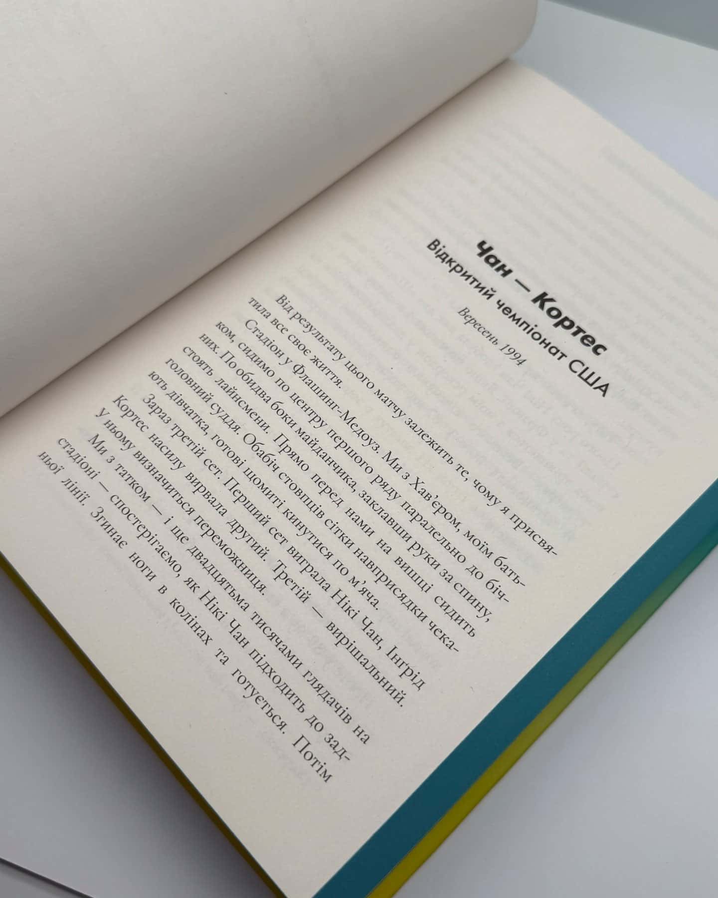 Керрі Сото знов у грі-Тейлор Дженкінс Рід