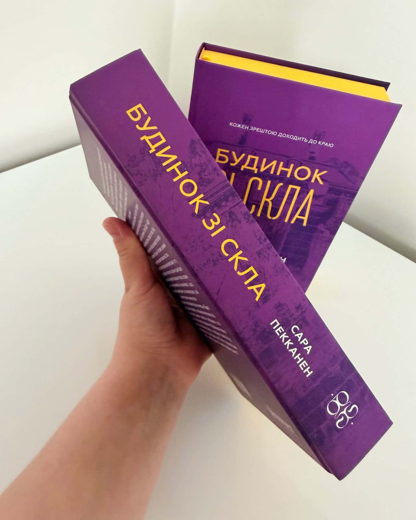 Будинок зі скла-Сара Пекканен