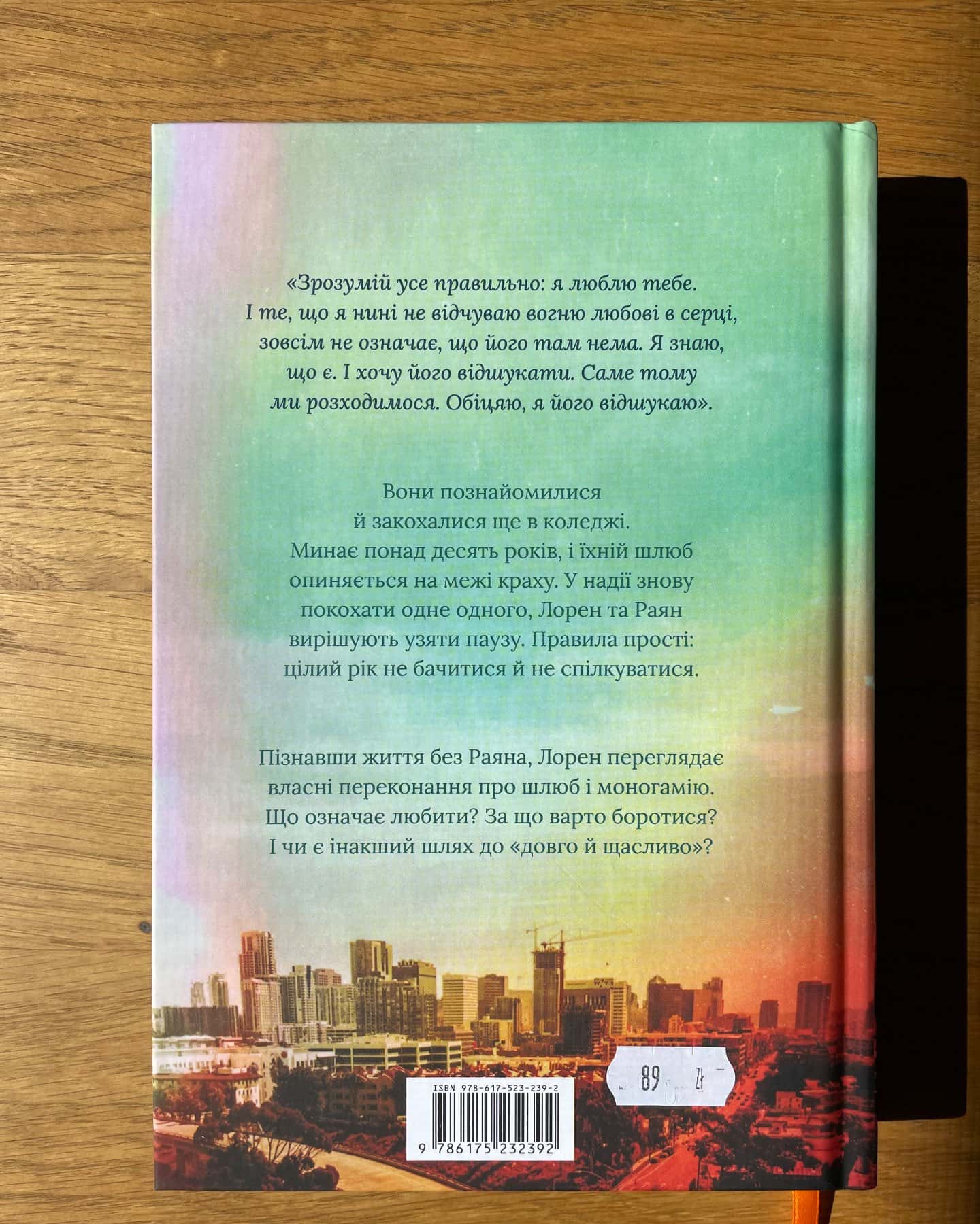 Життя після «Так». Limited edition-Тейлор Дженкінс Рід