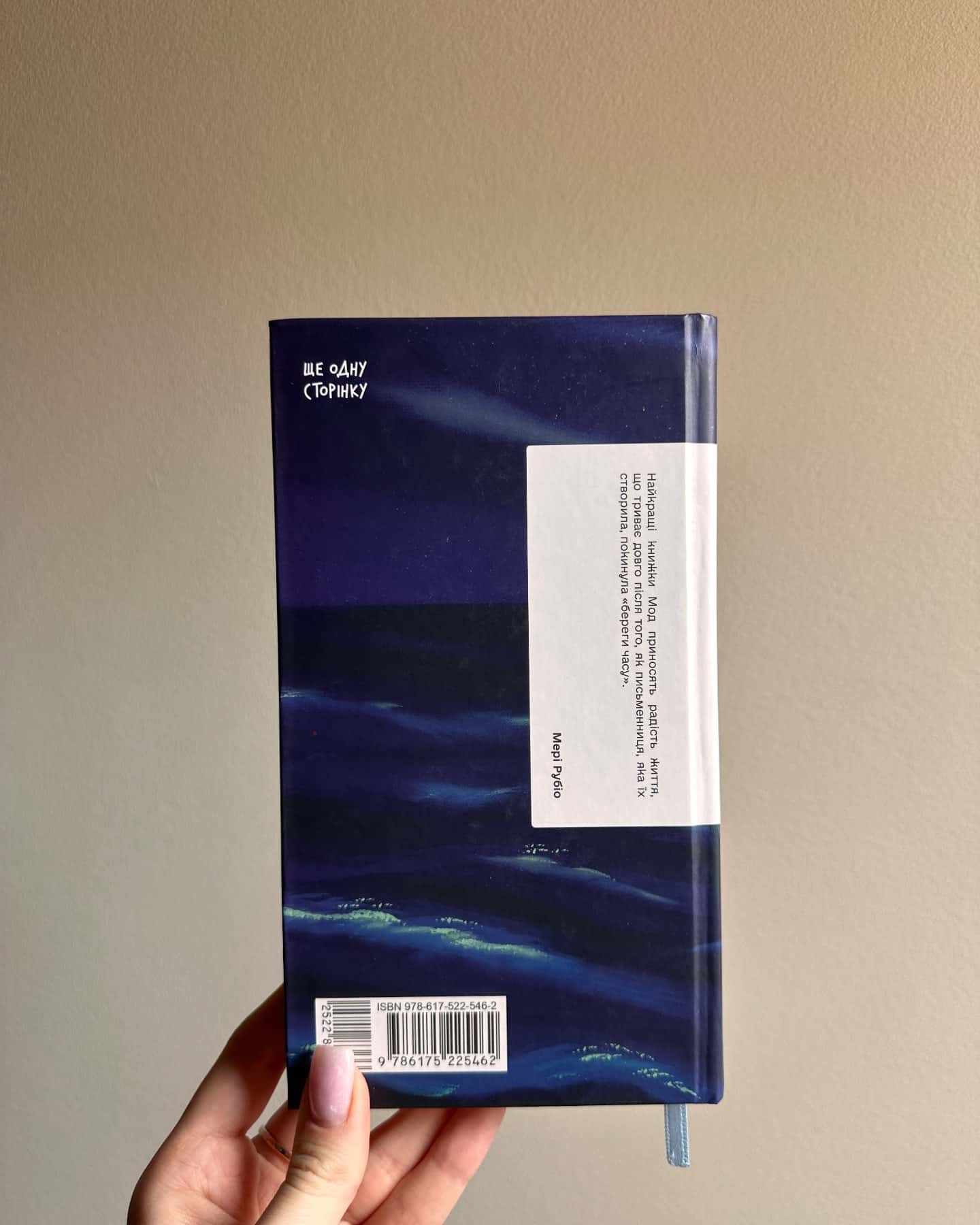 Блакитний замок-Люсі Мод Монтгомері