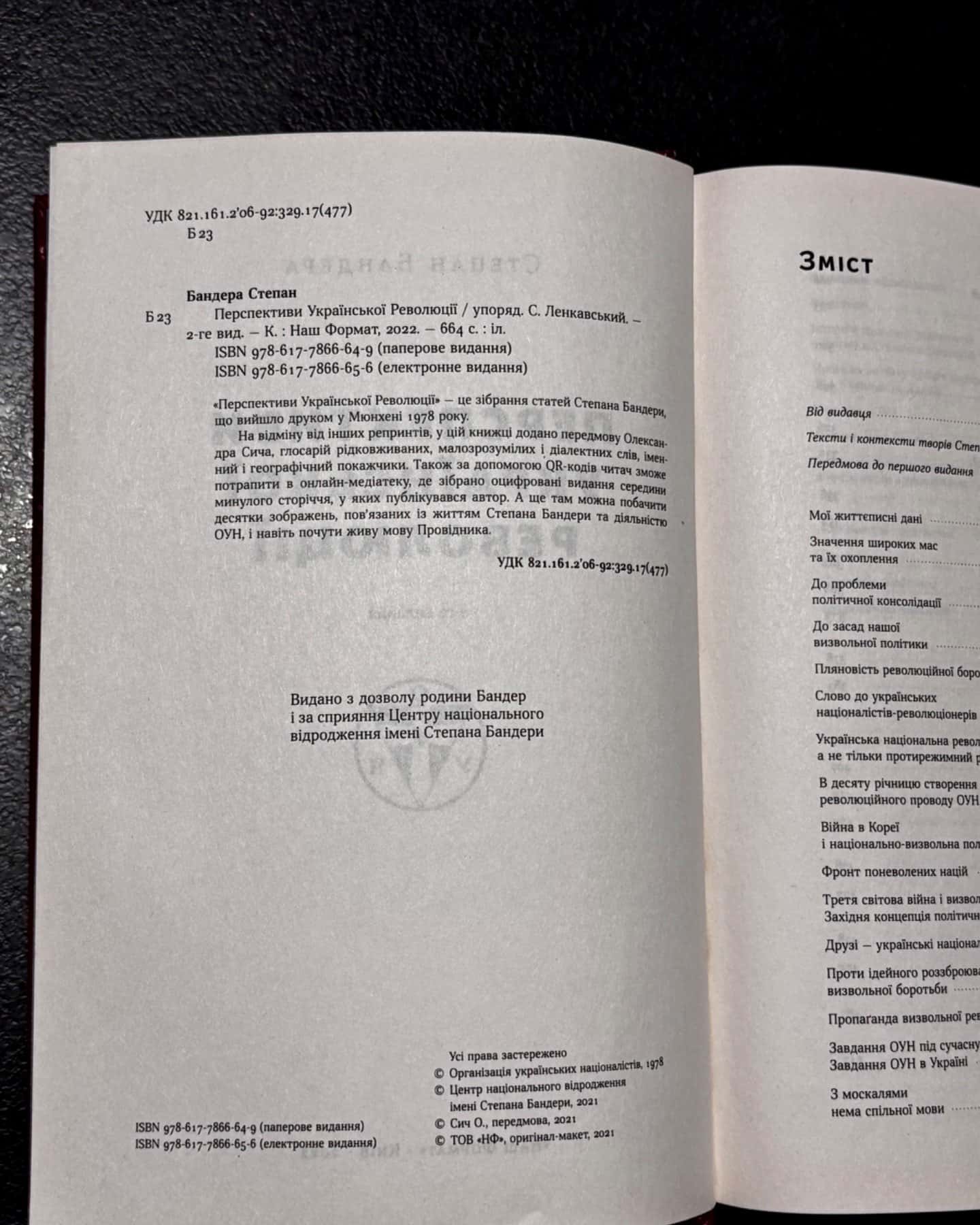 Перспективи української революції-Степан Бандера