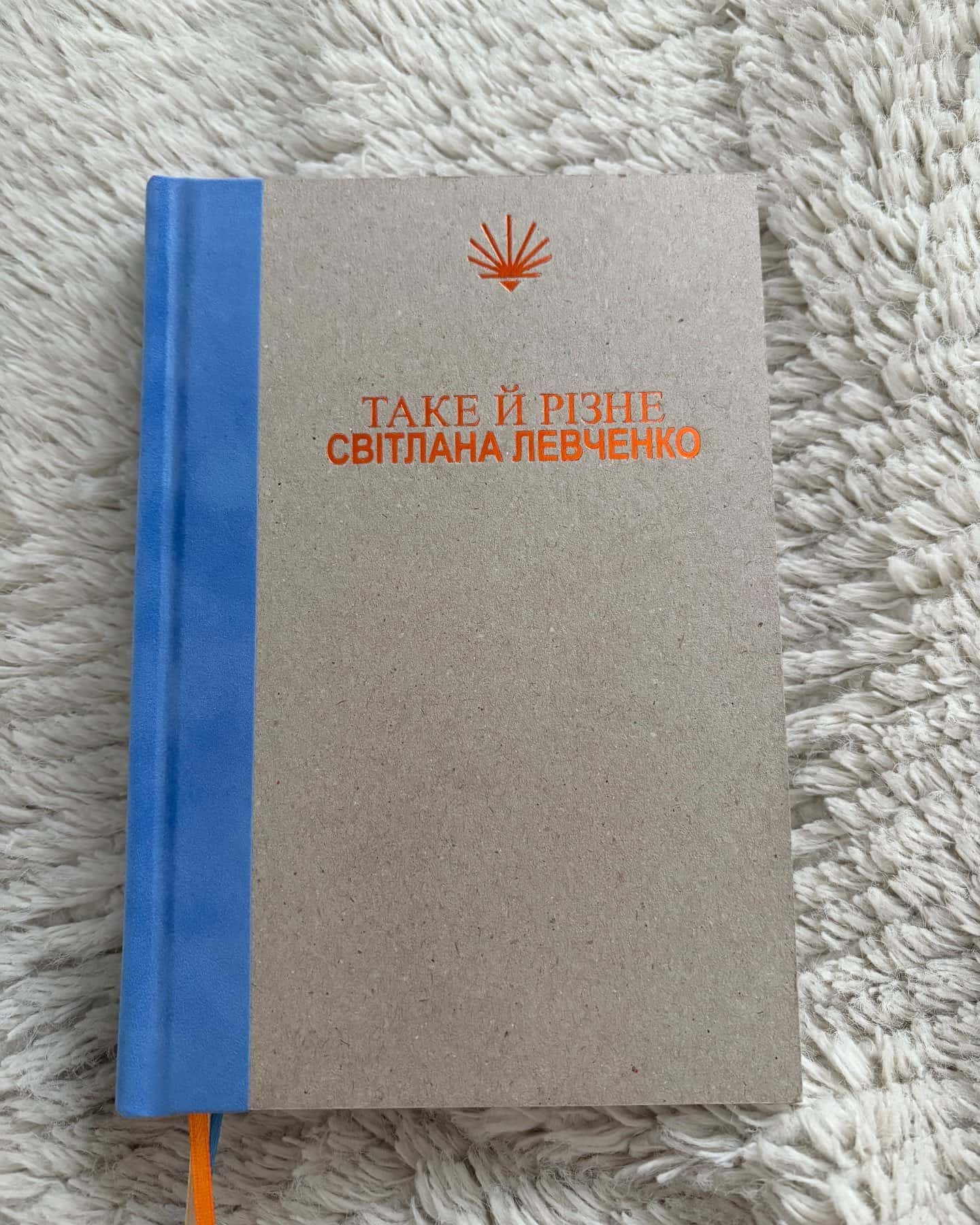 Таке й різне — Світлана Левченко