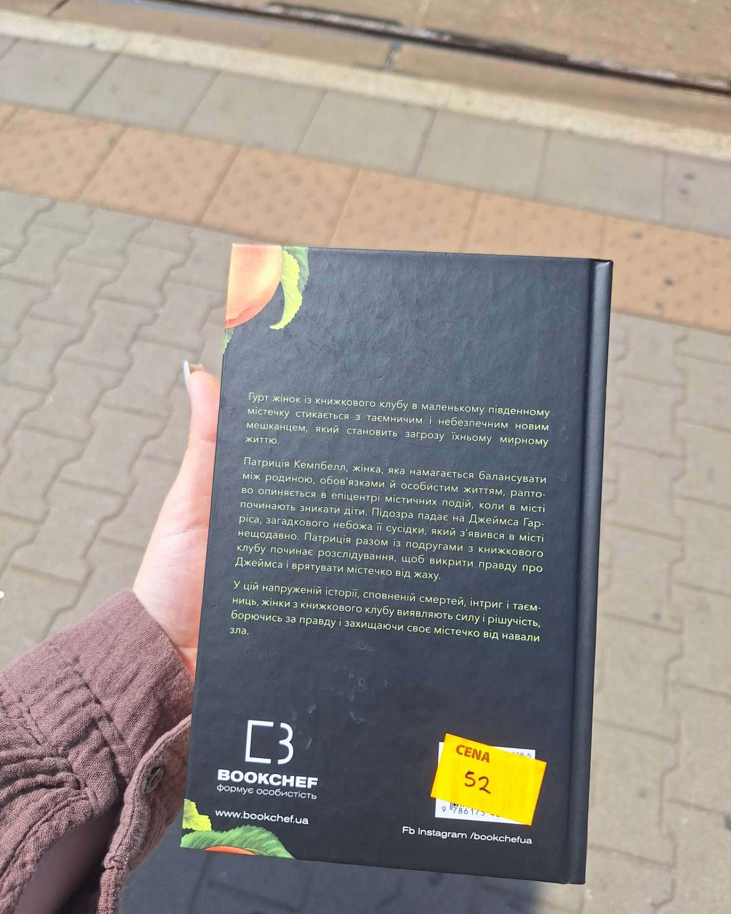 Посібник зі знищення вампірів від Південного книжкового клубу — Грейді Гендрікс
