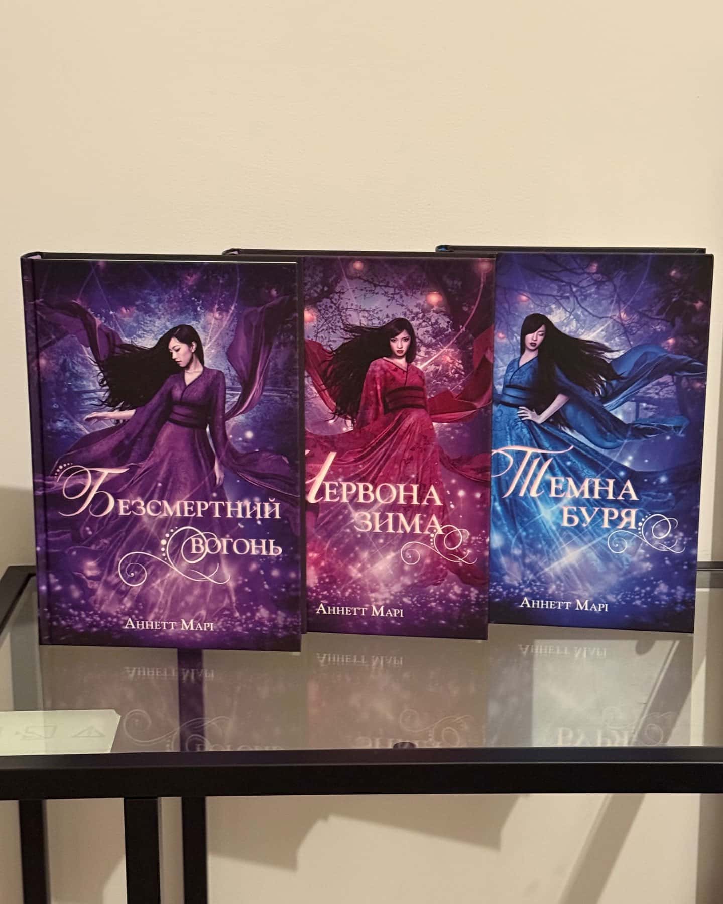 Червона зима. Книга 1, Темна буря. Книга 2, Безсмертний вогонь. Книга 3-Аннетт Марі