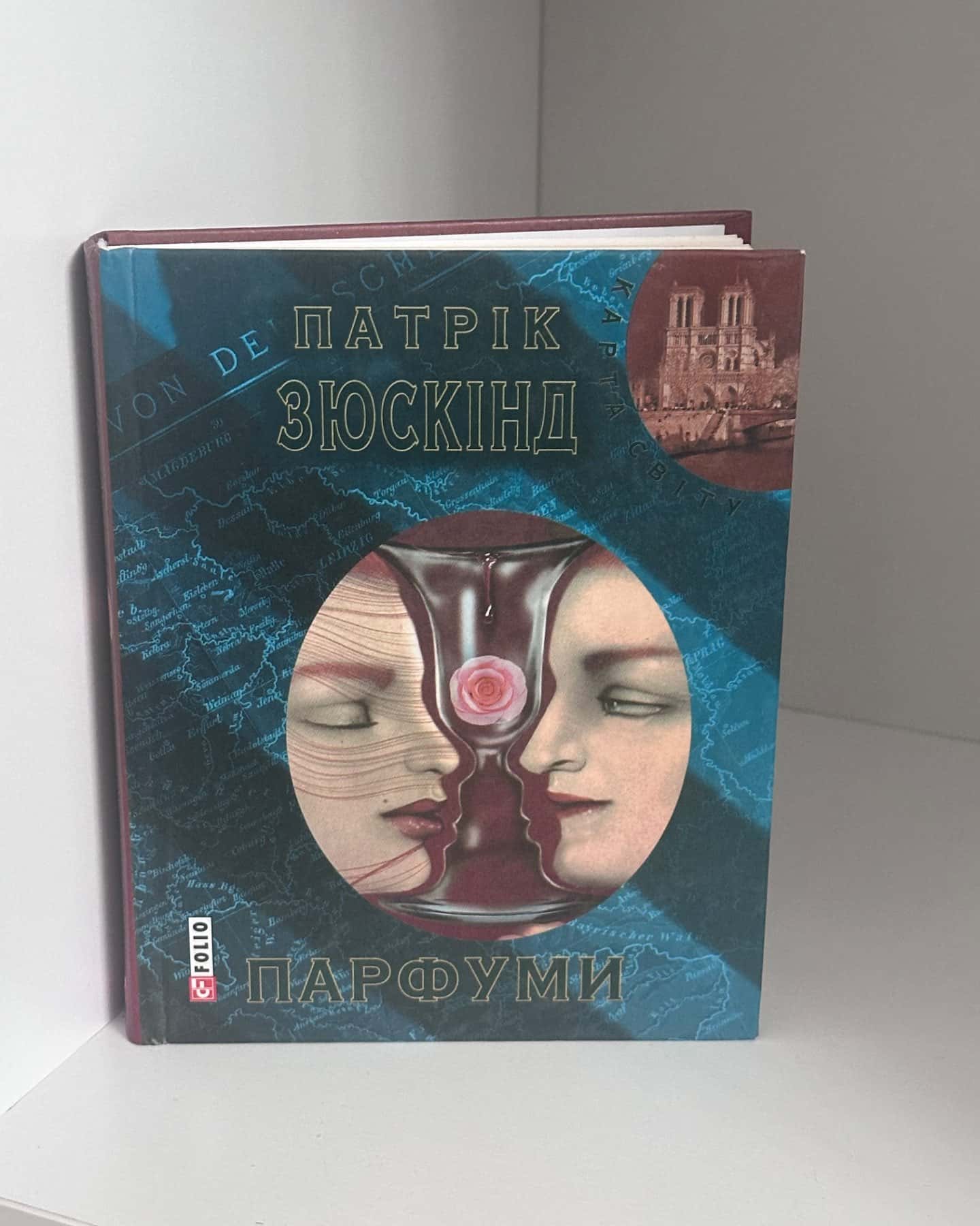Парфуми. Історія одного вбивці-Патрік Зюскінд