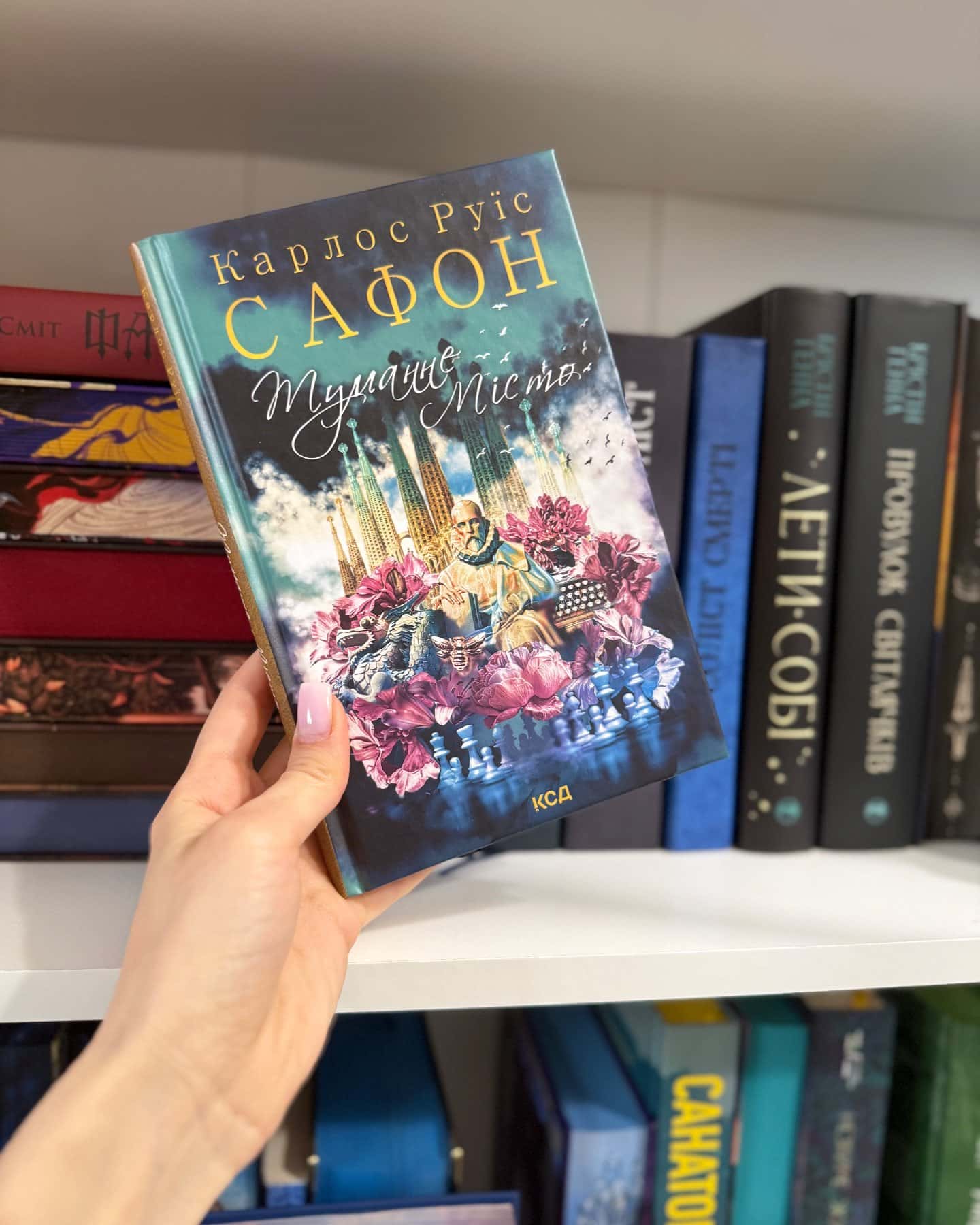 Туманне місто-Карлос Руїс Сафон