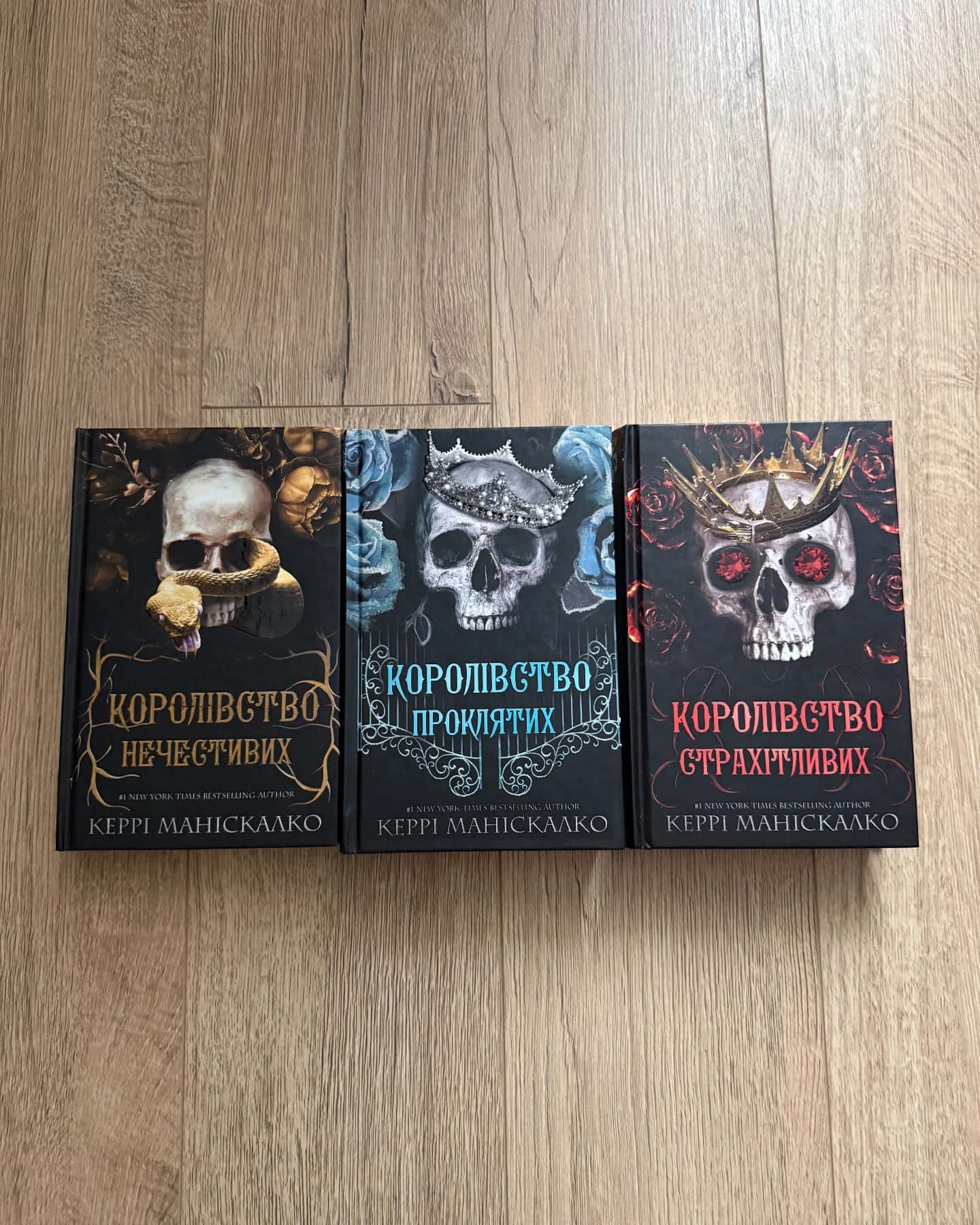 Королівство Нечестивих. Книга 1, Королівство Нечестивих. Книга 2. Королівство Проклятих, Королівство Нечестивих. Книга 3: Королівство Страхітливих — Керрі Маніскалко