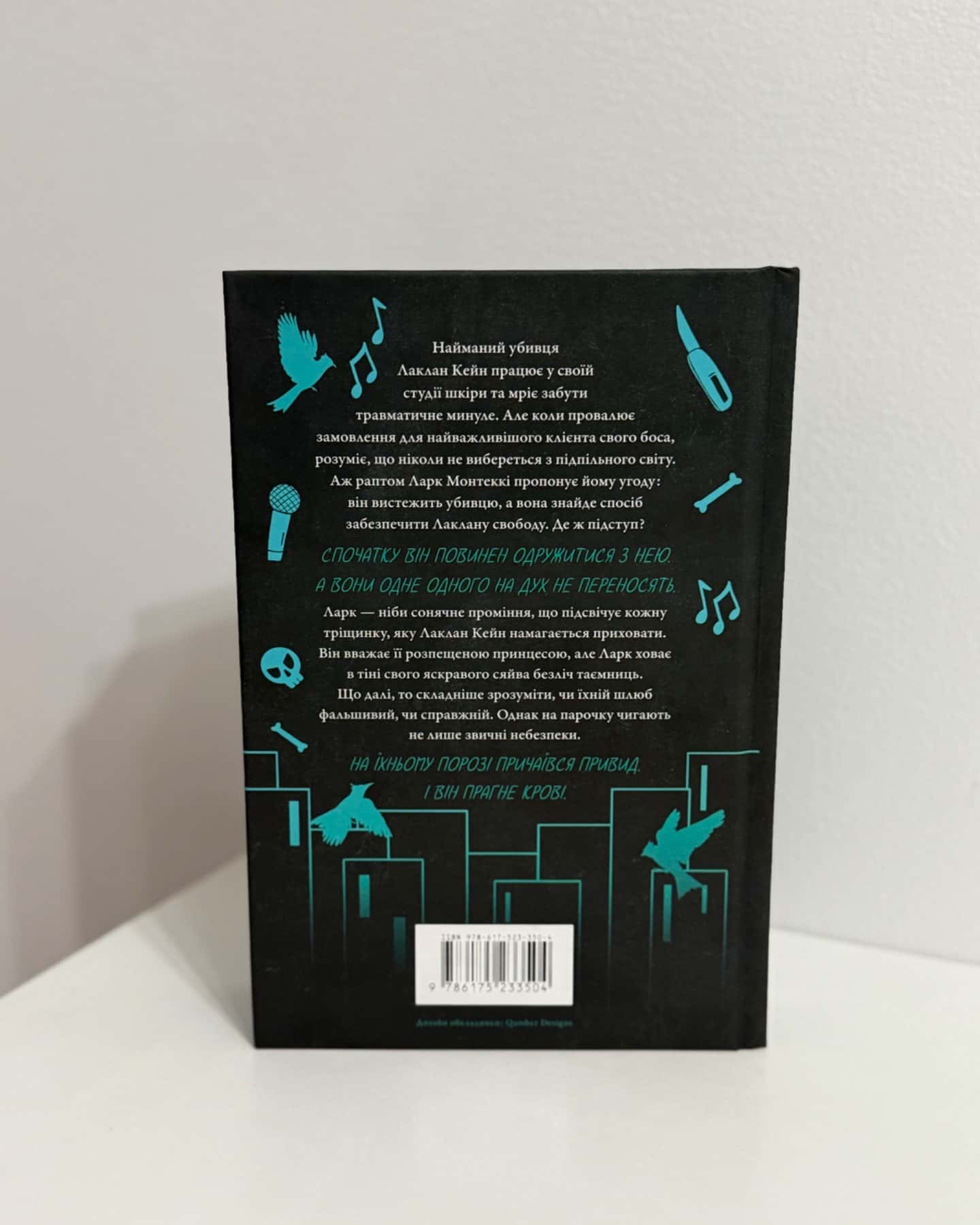 Шкіра та Жайвір-Брінн Вівер