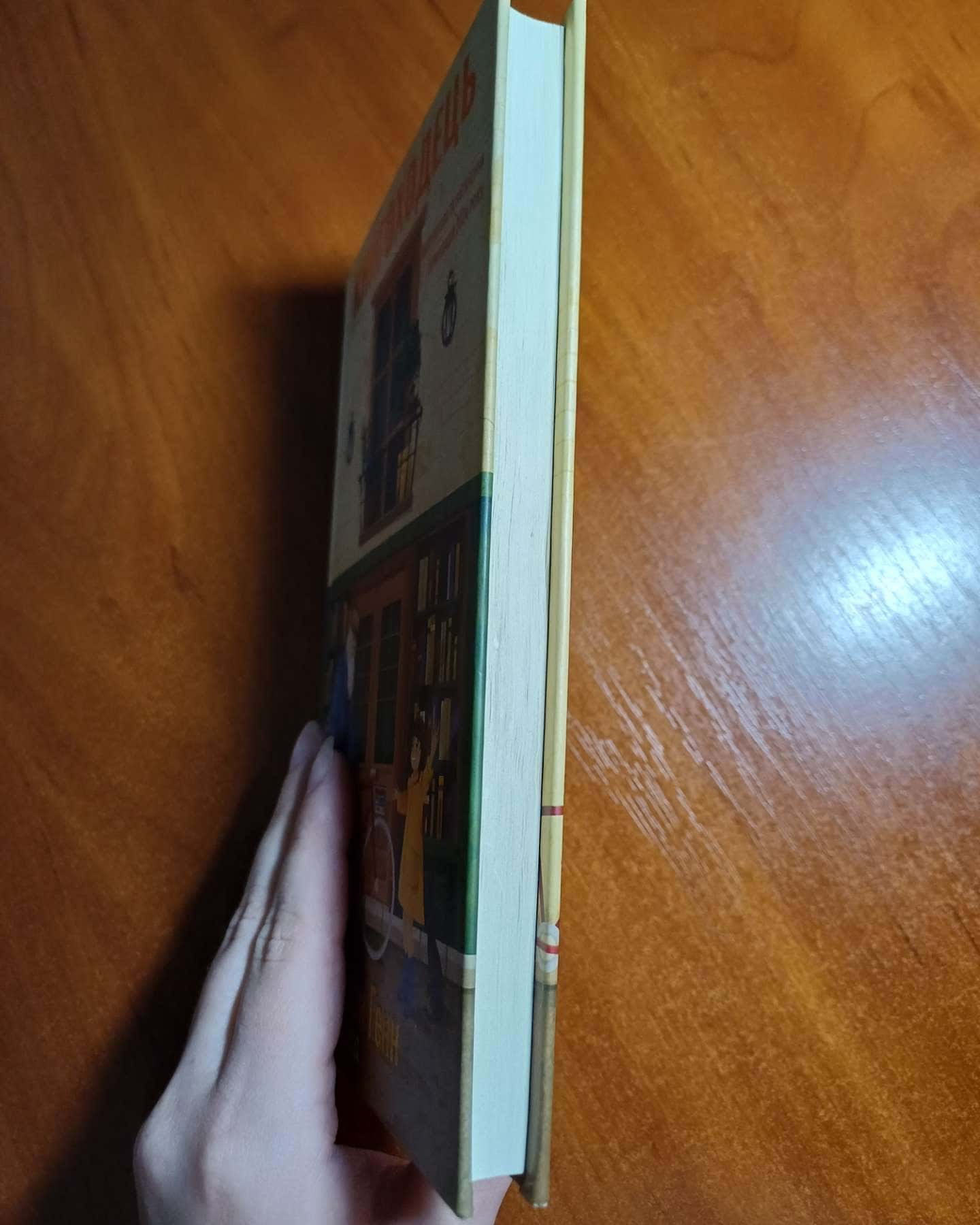 Книгоходець — Карстен Хенн