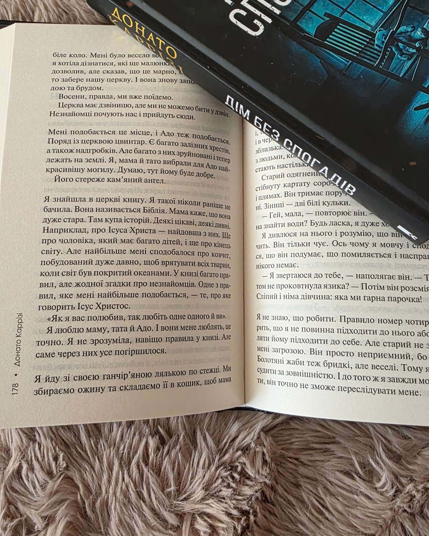 Дім голосів. Книга 1, Дім без спогадів. Книга 2 — Донато Каррізі