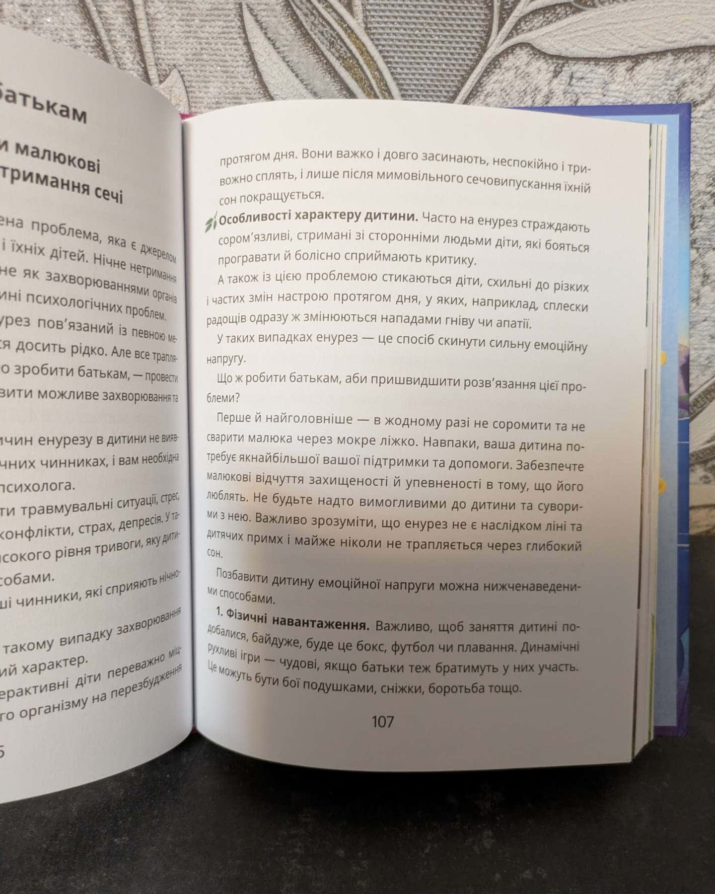 Історія однієї зорі-Тетяна Крюкова