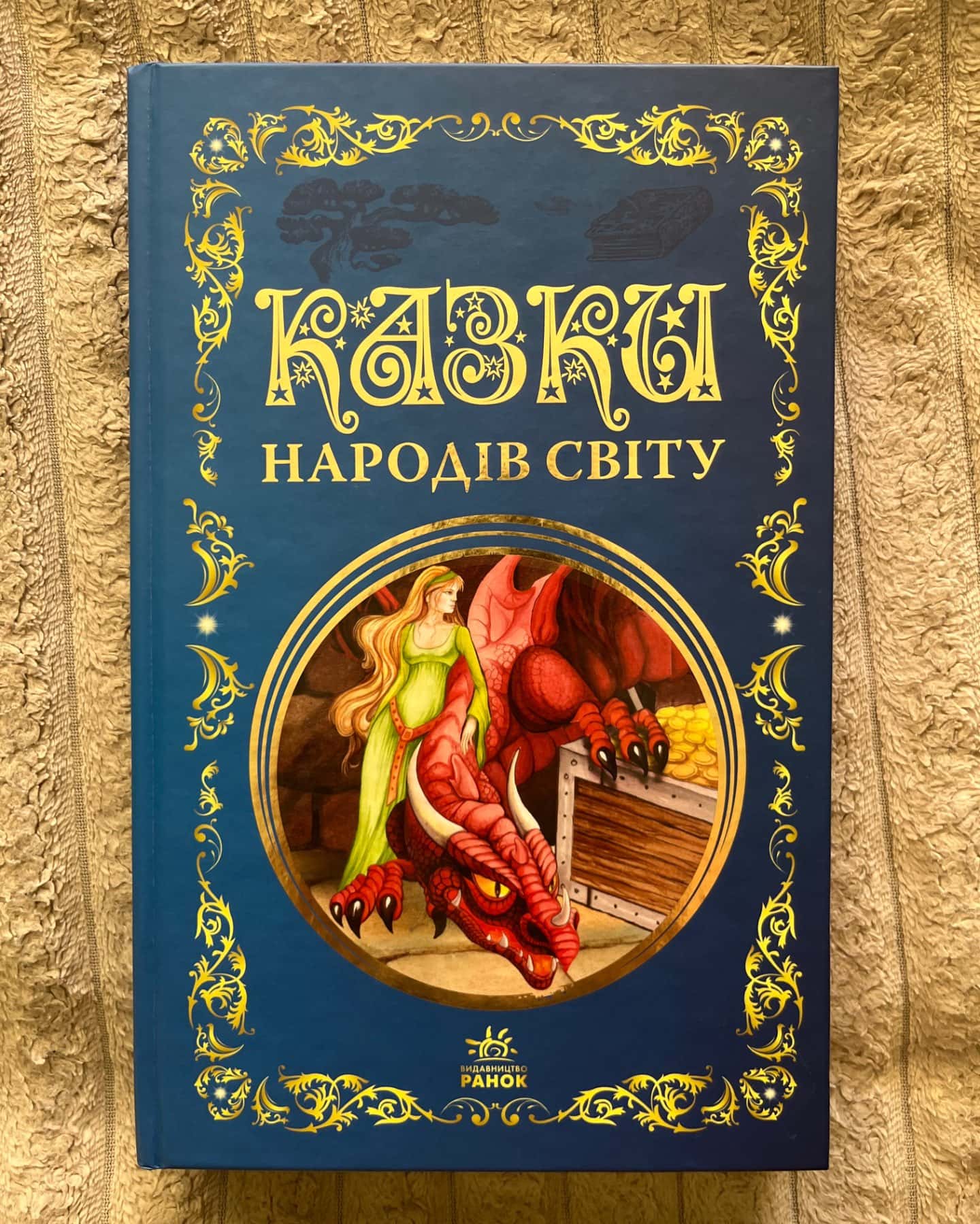 Казки народів світу-Збірні автори