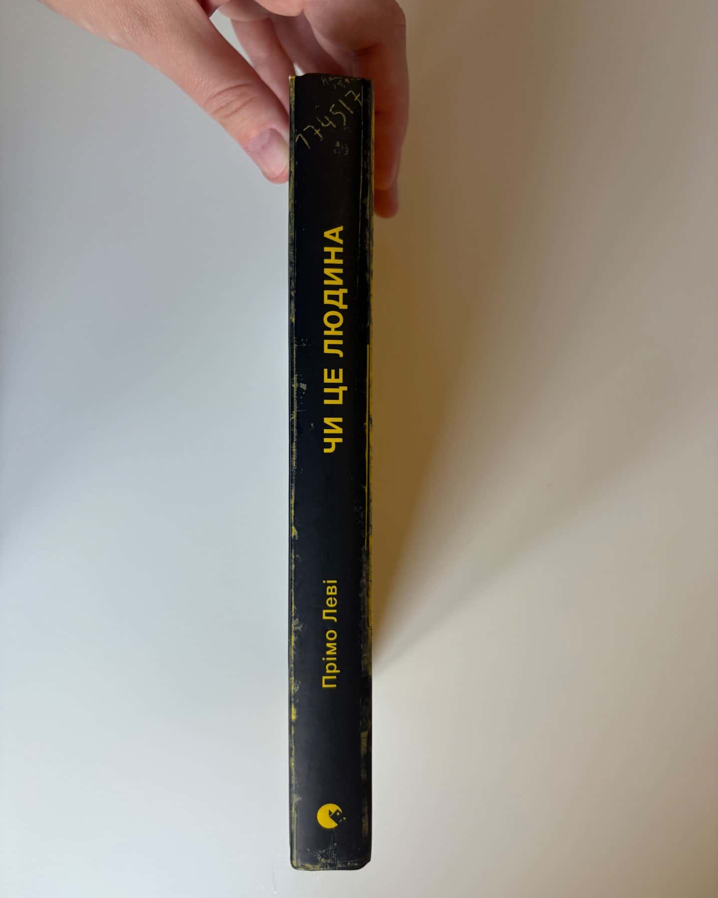 Чи це людина-Прімо Леві