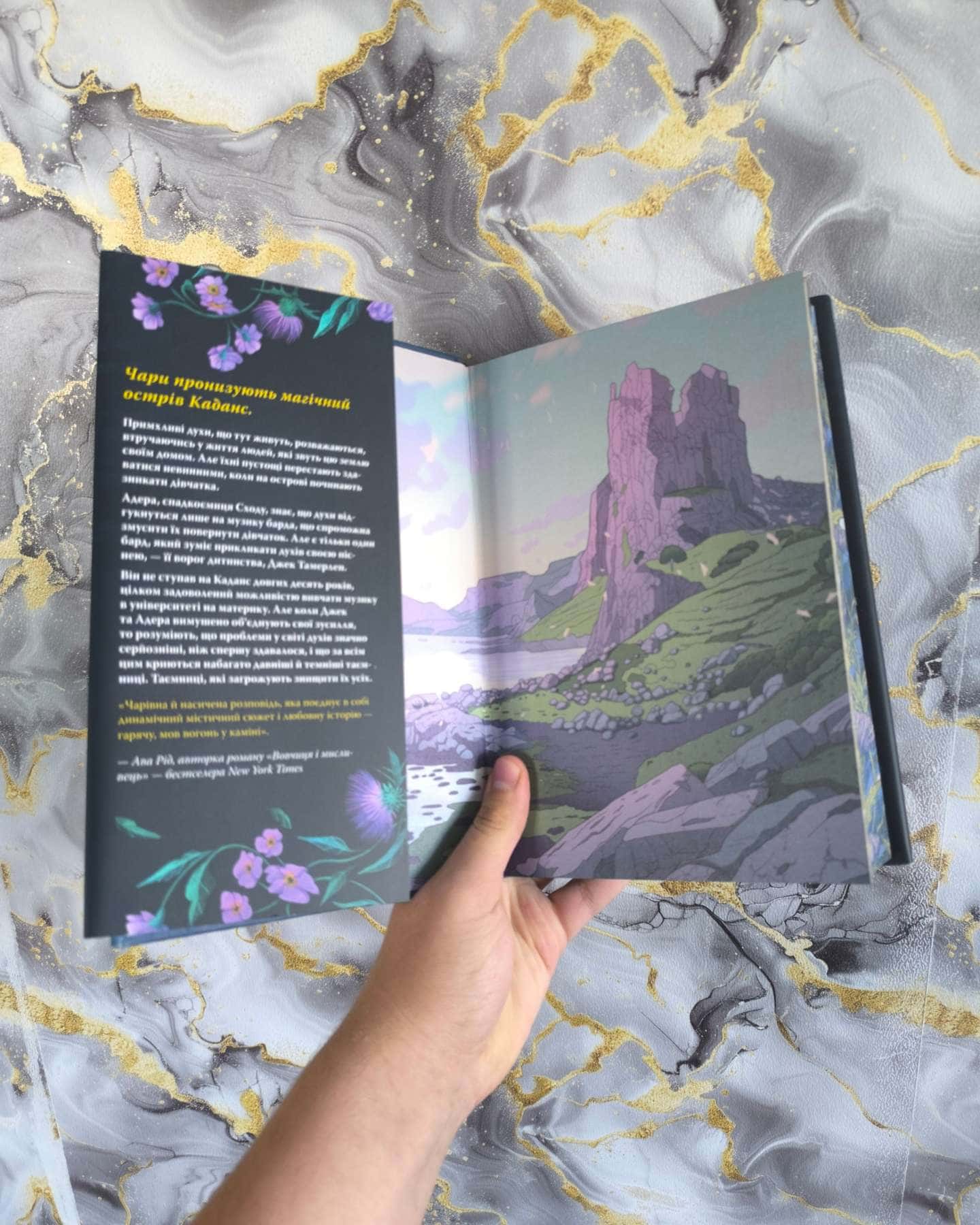 Зачарована річка. Книга 1-Ребекка Росс