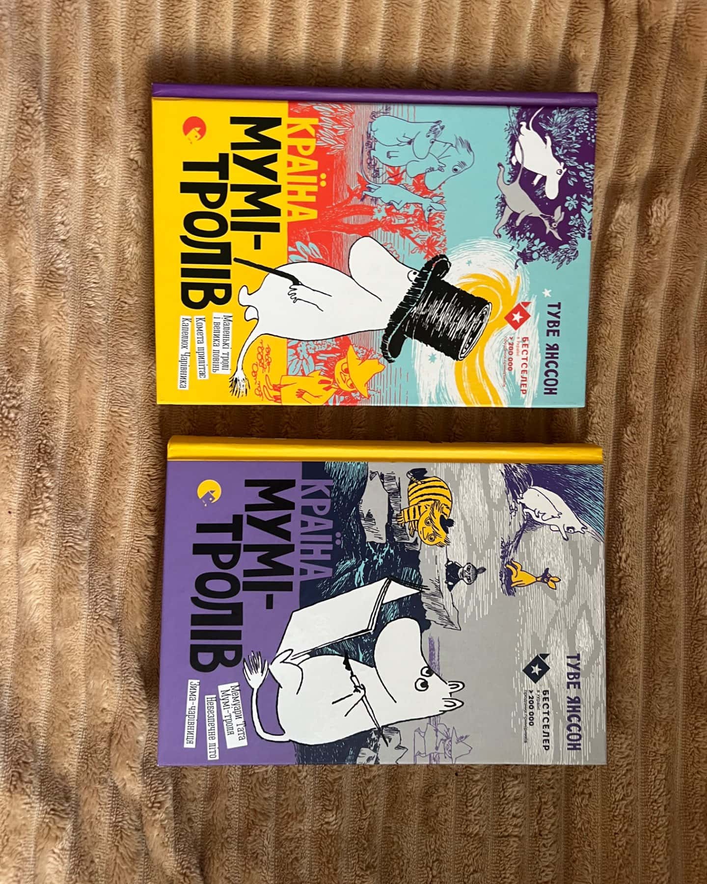 Країна Мумі-тролів(Книга 1, Книга 2)-Туве Янссон