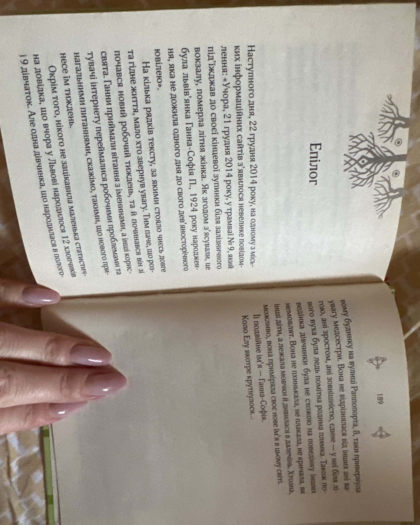 Коло Елу.-Андрій Цінцірук