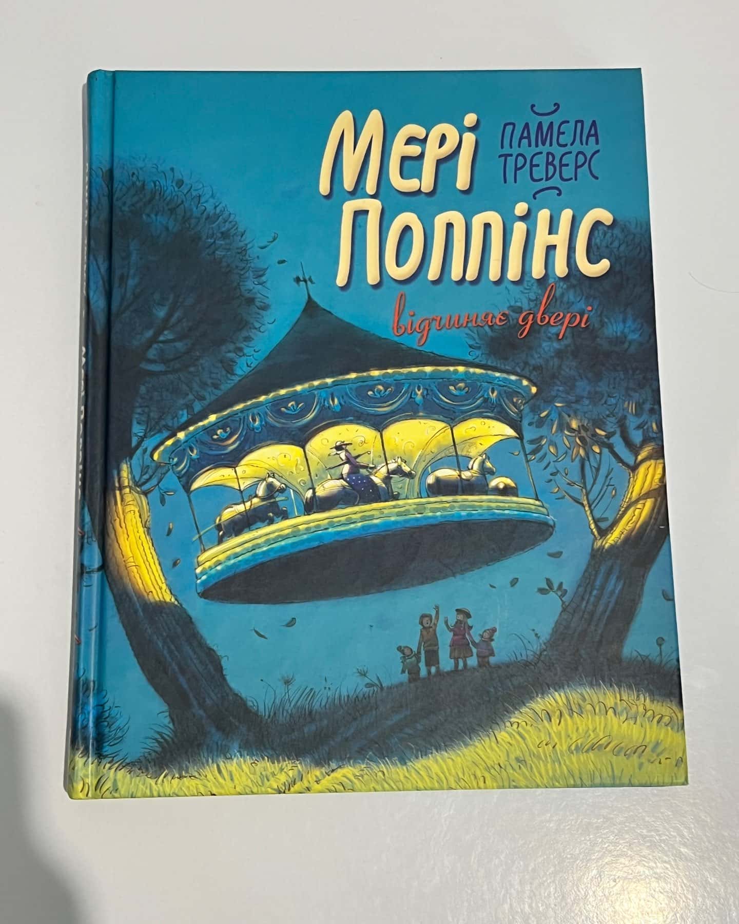 Мері Поппінс відчиняє двері — Памела Андерсон