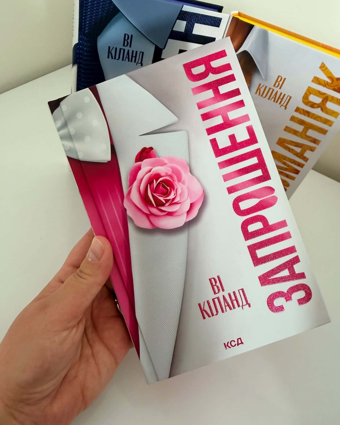 Босмен, Запрошення, Егоманіяк — Ві Кіланд