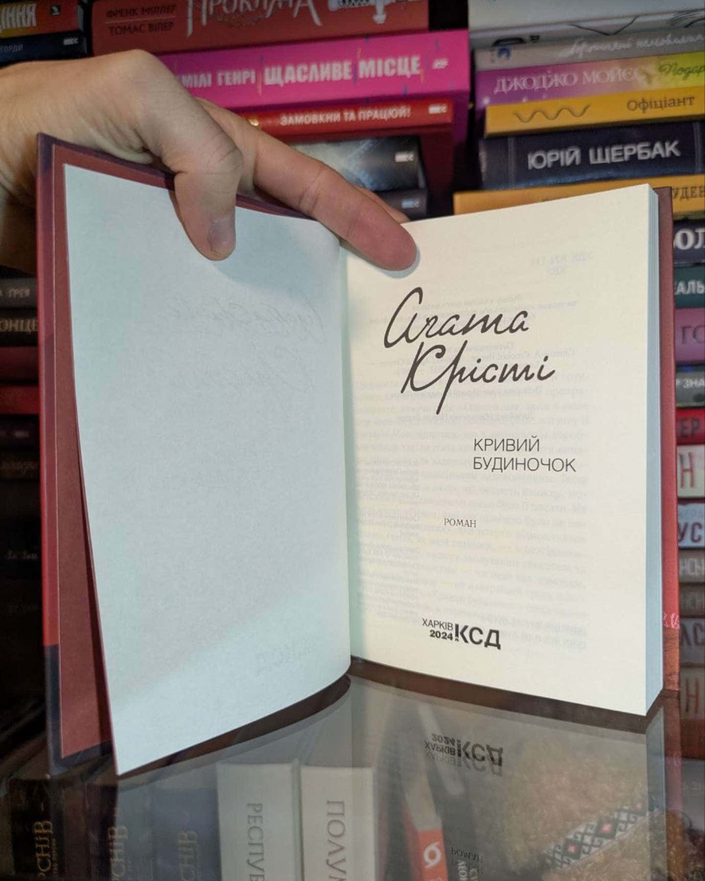 І не лишилось жодного-Аґата Крісті