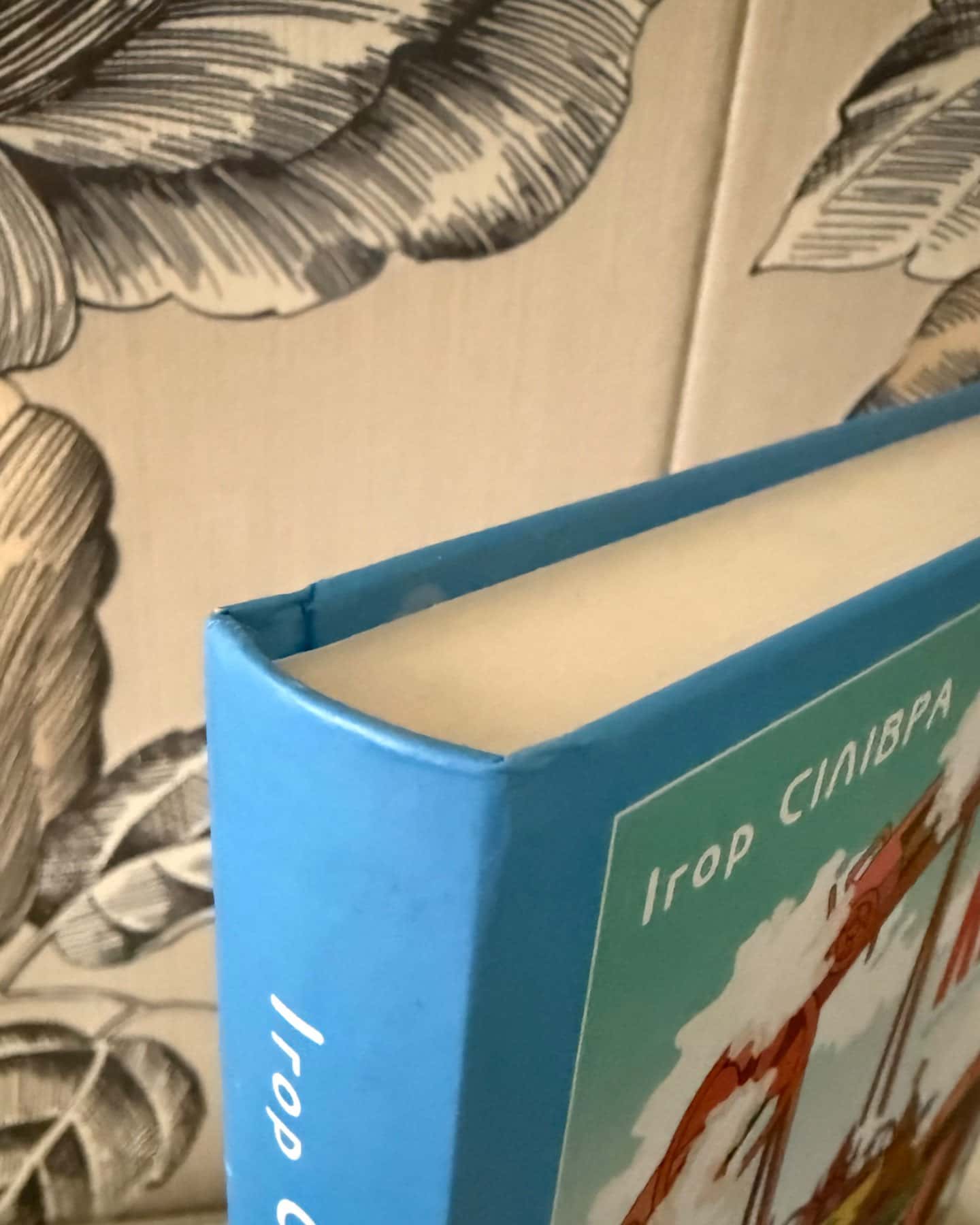 Край-Ігор Сілівра