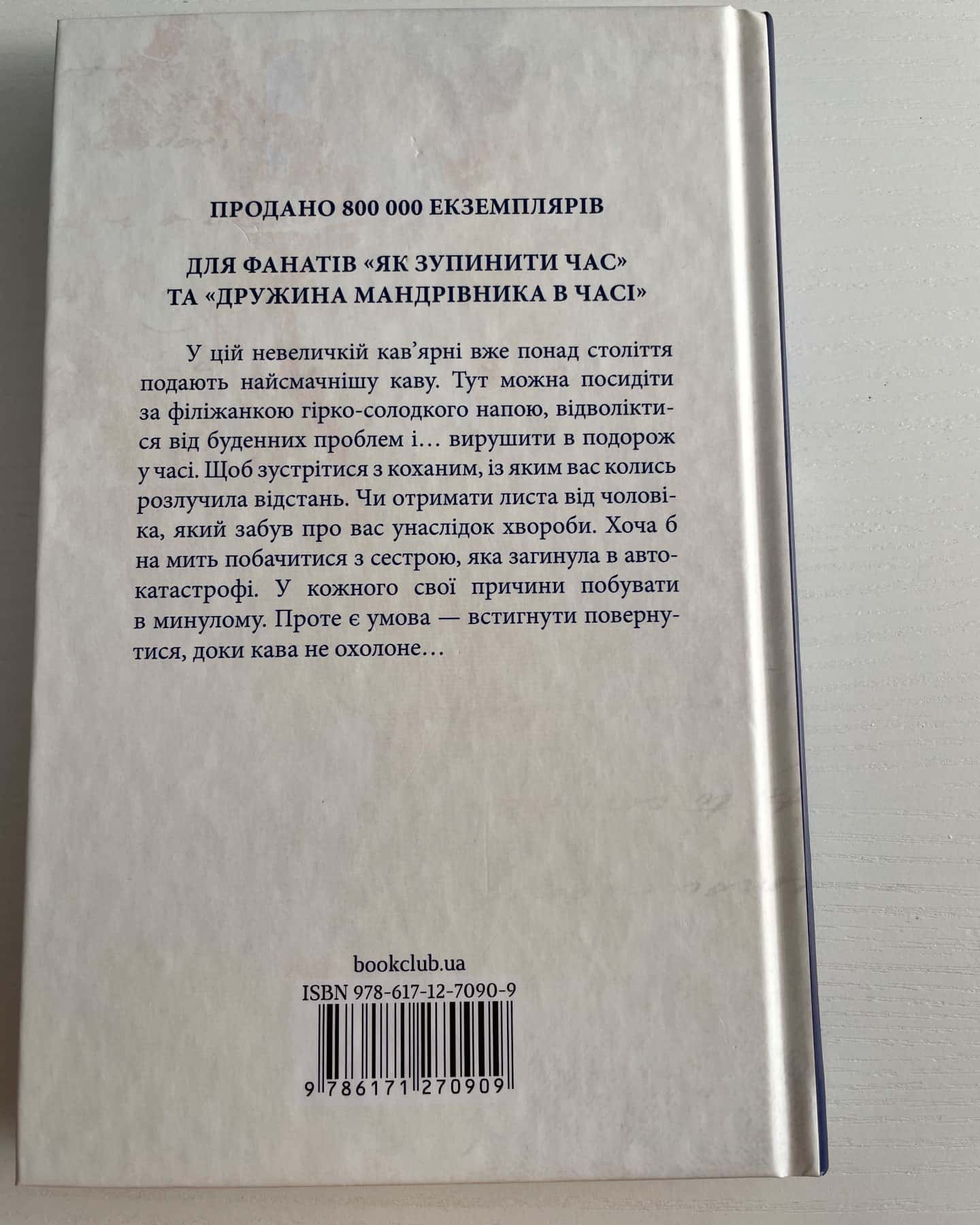 Доки кава не охолоне — Тосікадзу Кавагуті