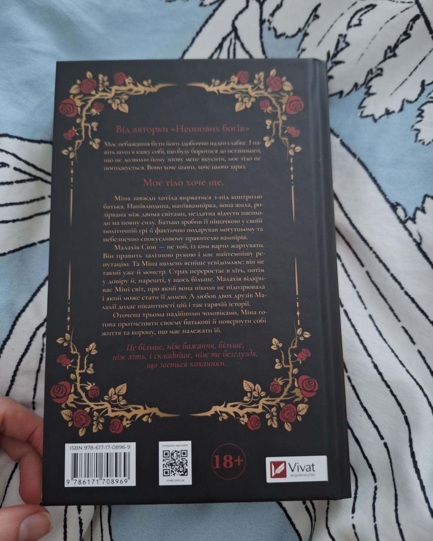 Двір королеви вампірів-Кейті Роберт