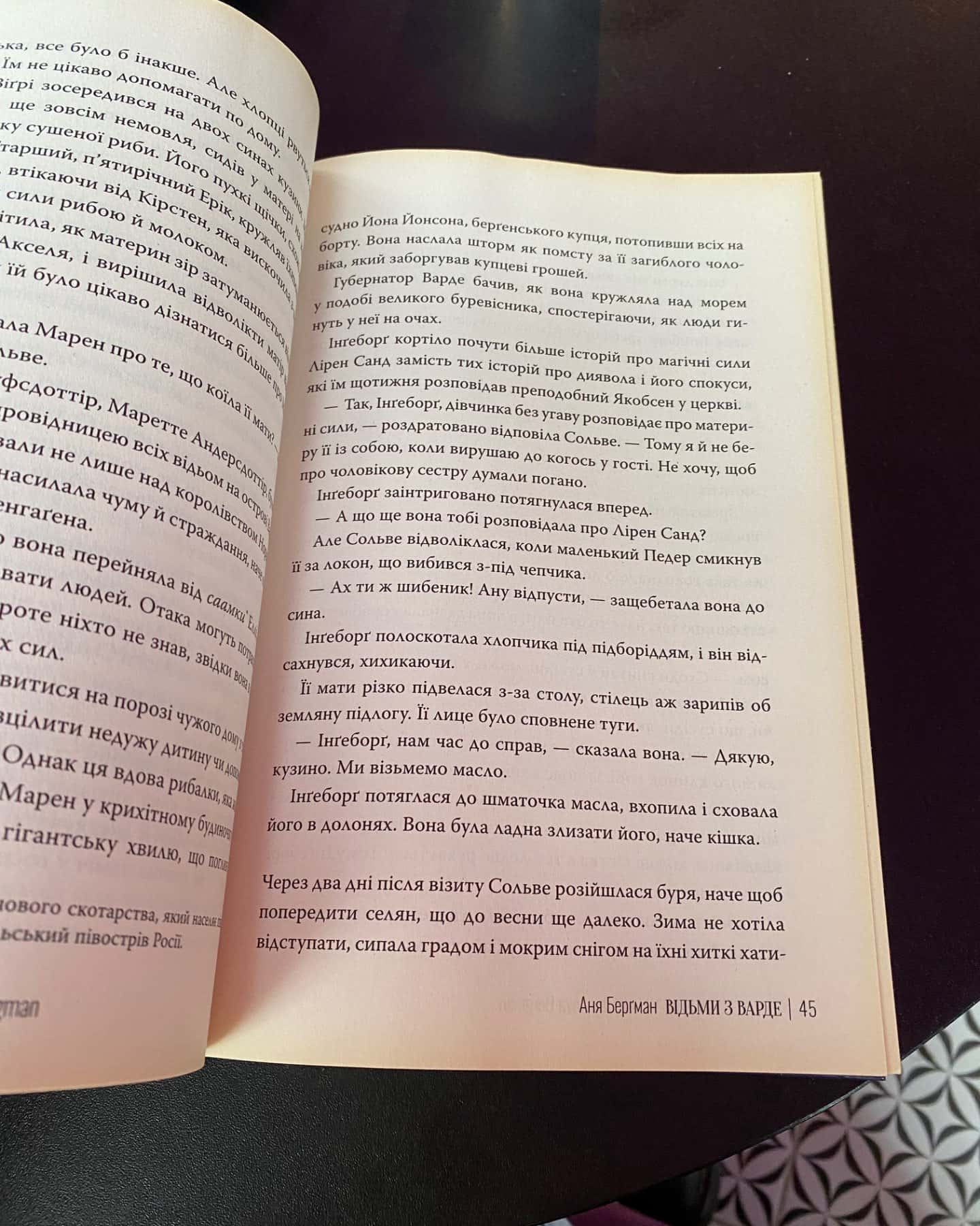 Відьми з Варде-Аня Бергман