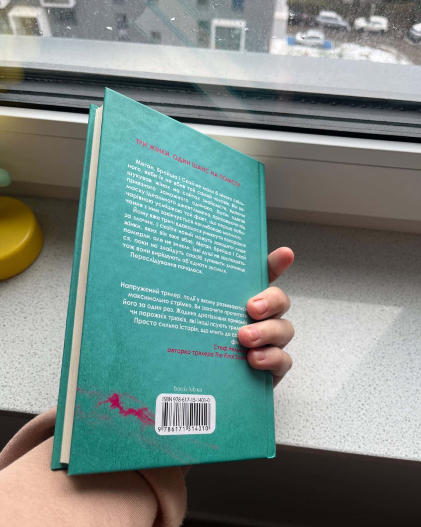 Спитайте Андреа-Ноель В. Ілі